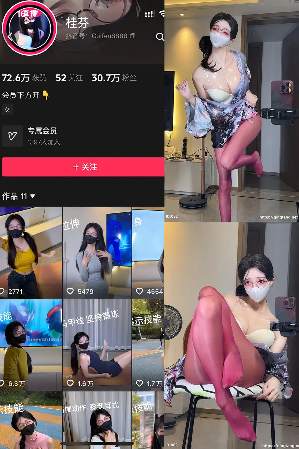 抖音 桂芬 轻糖乐园 NO.003期 [13P]-微密部落