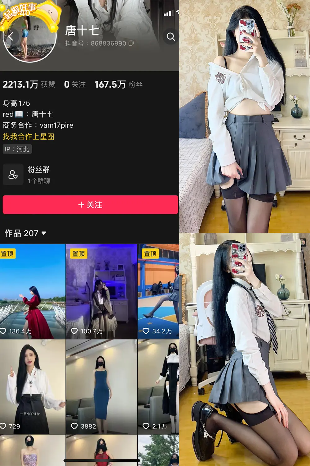 抖音 唐十七 微密圈 NO.006期 [83P4V]-微密部落