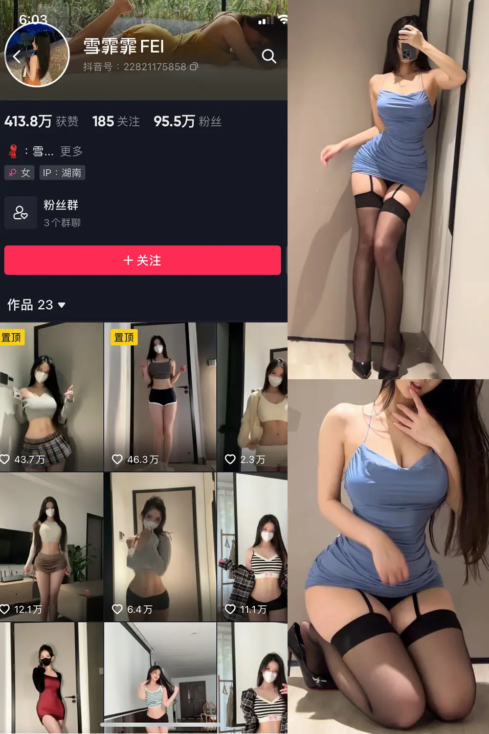 抖音 雪霏霏FEI 微密圈 NO.004期 [14P]-微密部落