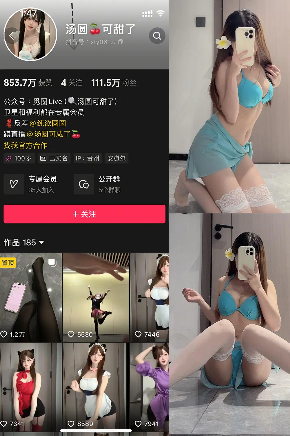 抖音 汤圆可甜了 微密圈 NO.020期 [9P1V]最新至：2025.5.26-微密部落