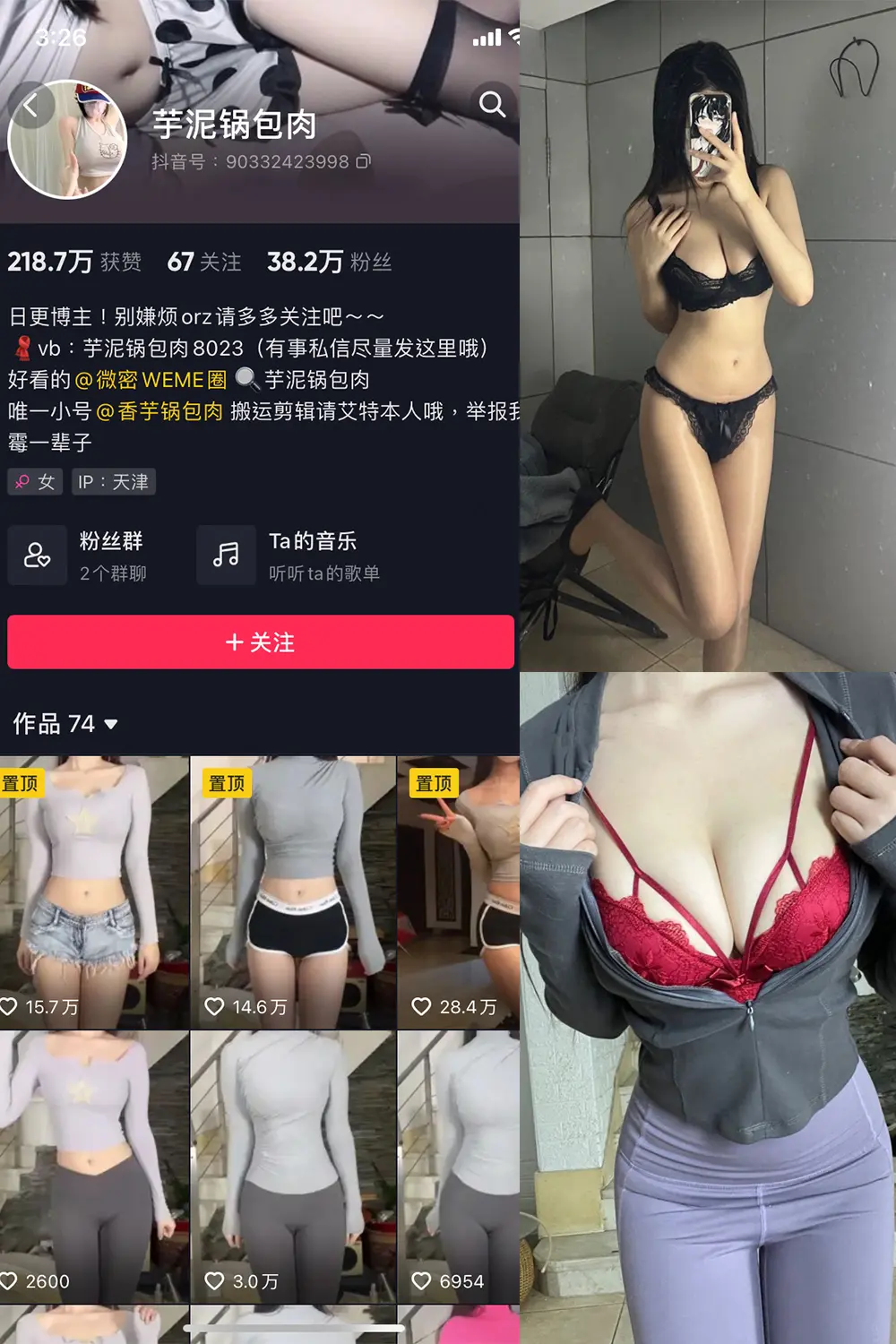 抖音 芋泥锅包肉 微密圈 NO.002期 [30P]最新-微密部落