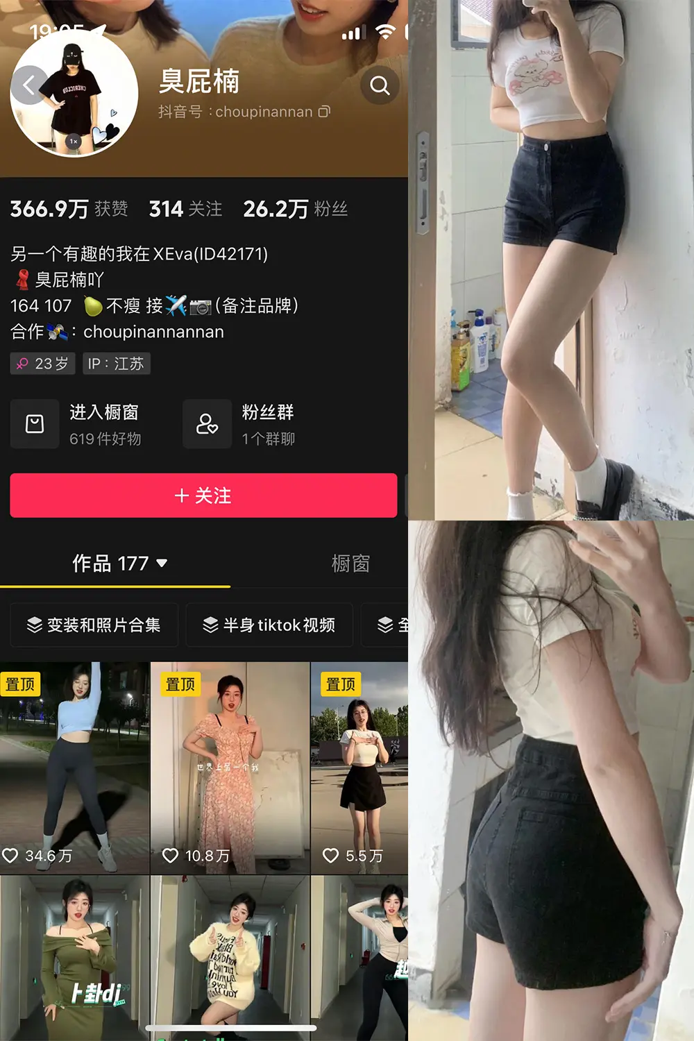 抖音 臭屁楠 微密圈 NO.002期 [29P11V]-微密部落