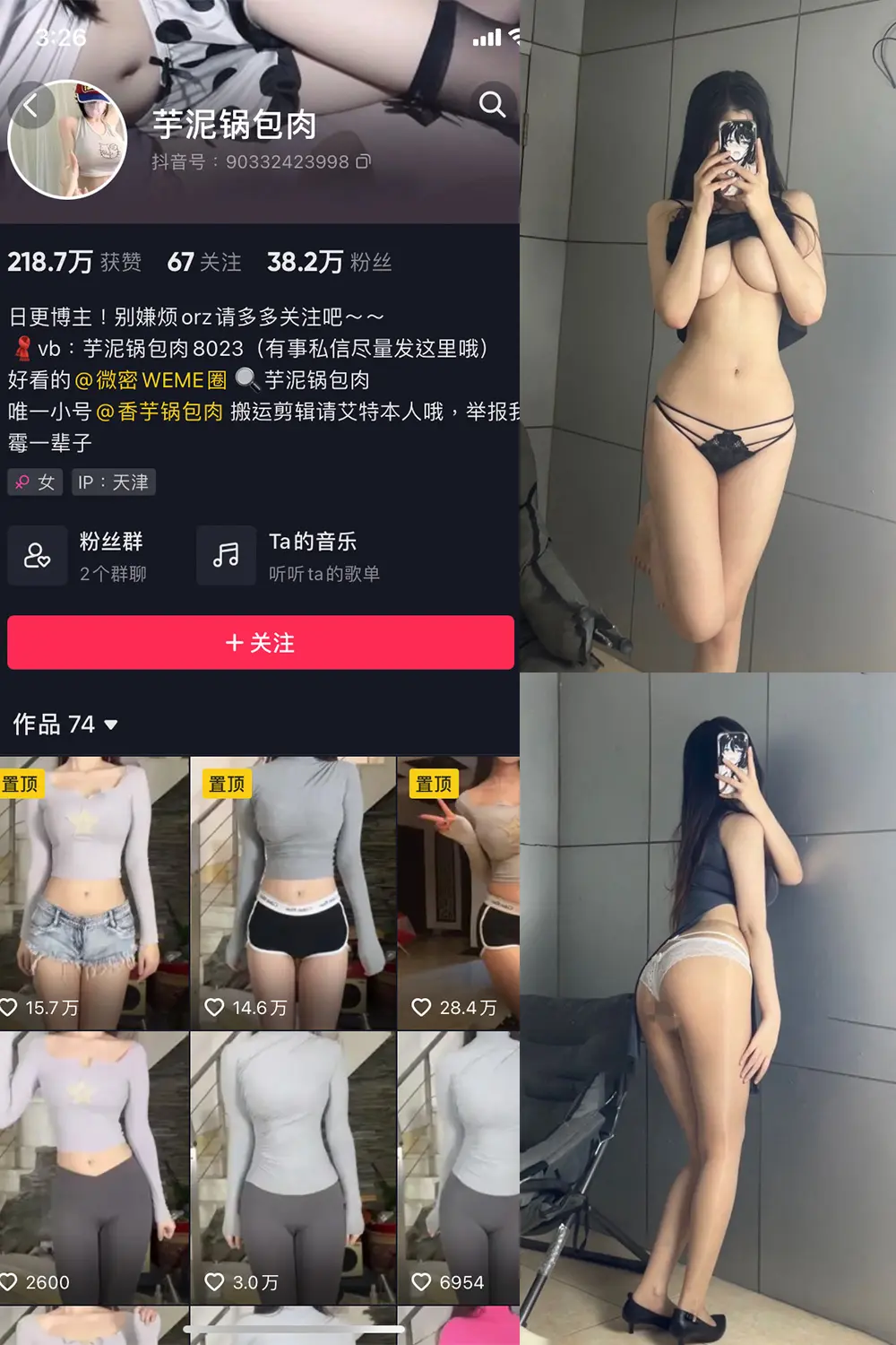 抖音 芋泥锅包肉 微密圈 NO.003期 [29P]最新-微密部落