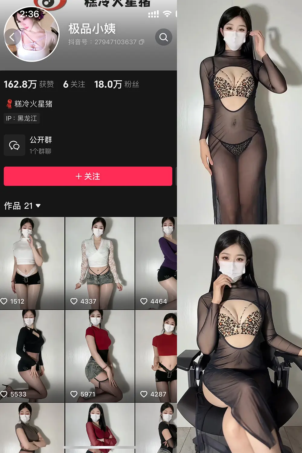 抖音 极品小姨 微密圈 NO.017期 [6P4V]最新至：2025.4.7-微密部落