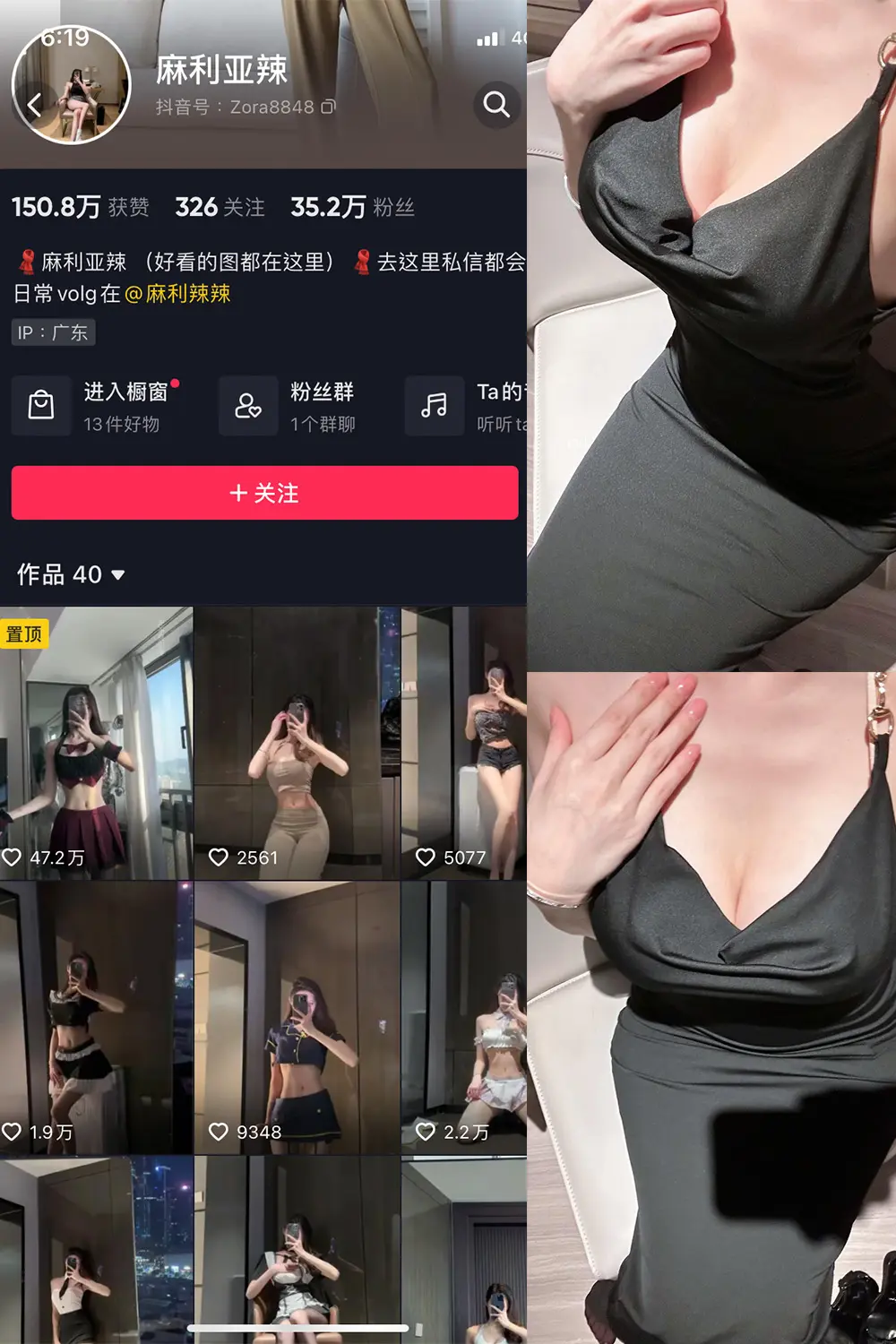 抖音 麻利亚辣 微密圈 NO.033期 [8P]-微密部落