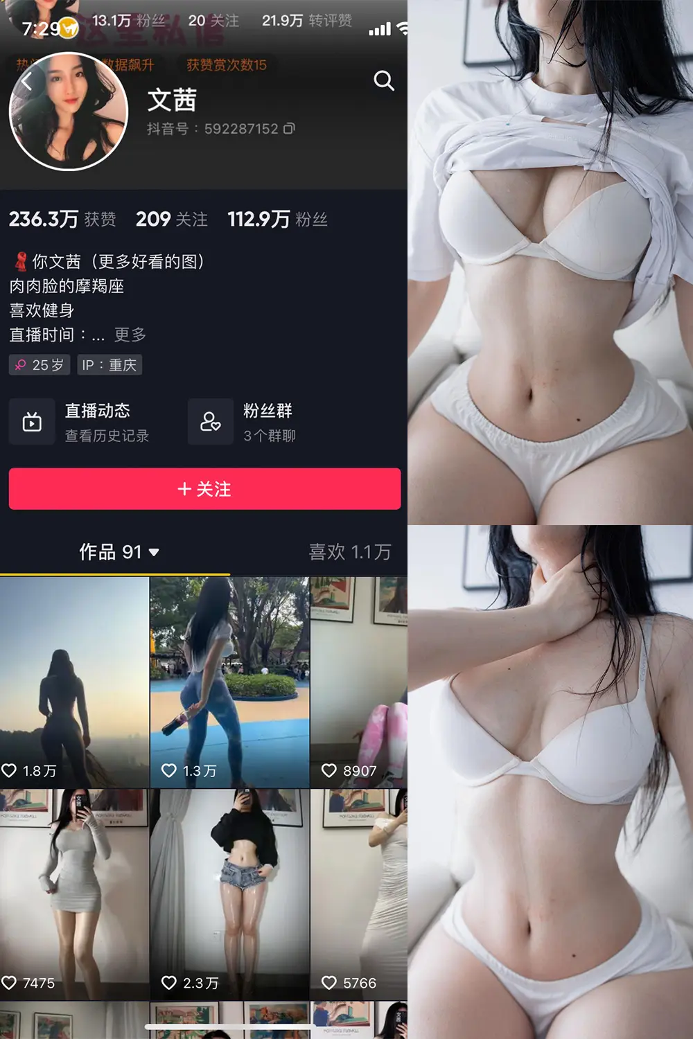 抖音 文茜 微密圈 NO.002期 [43P]-微密部落