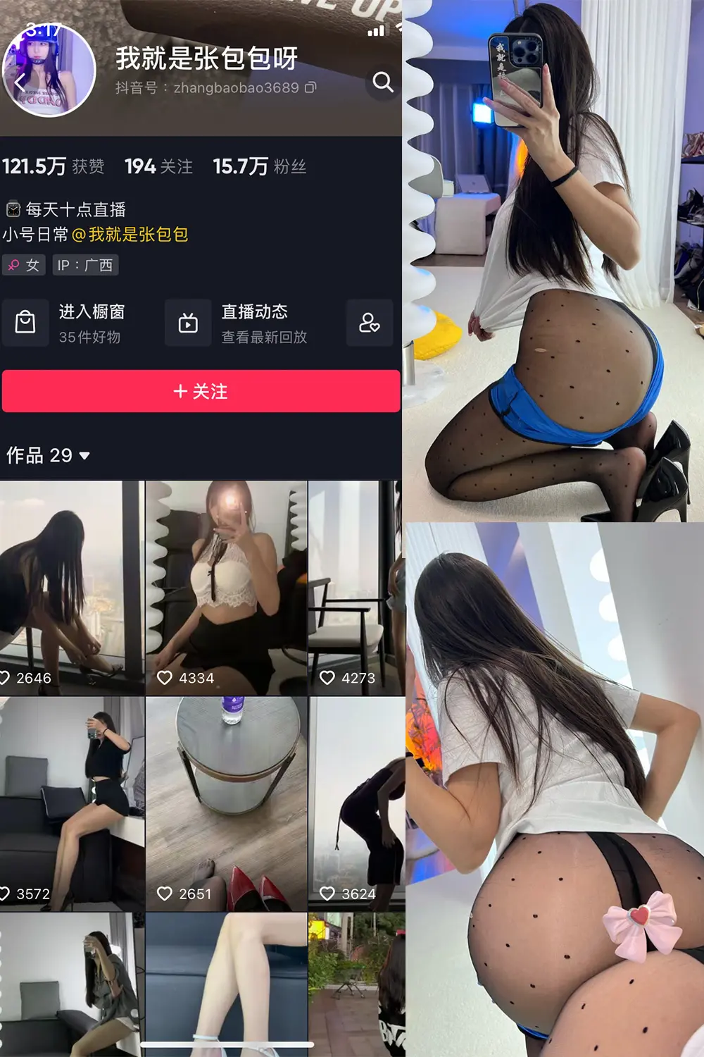 抖音 我就是张包包呀 微密圈 NO.004期 [46P]-微密部落