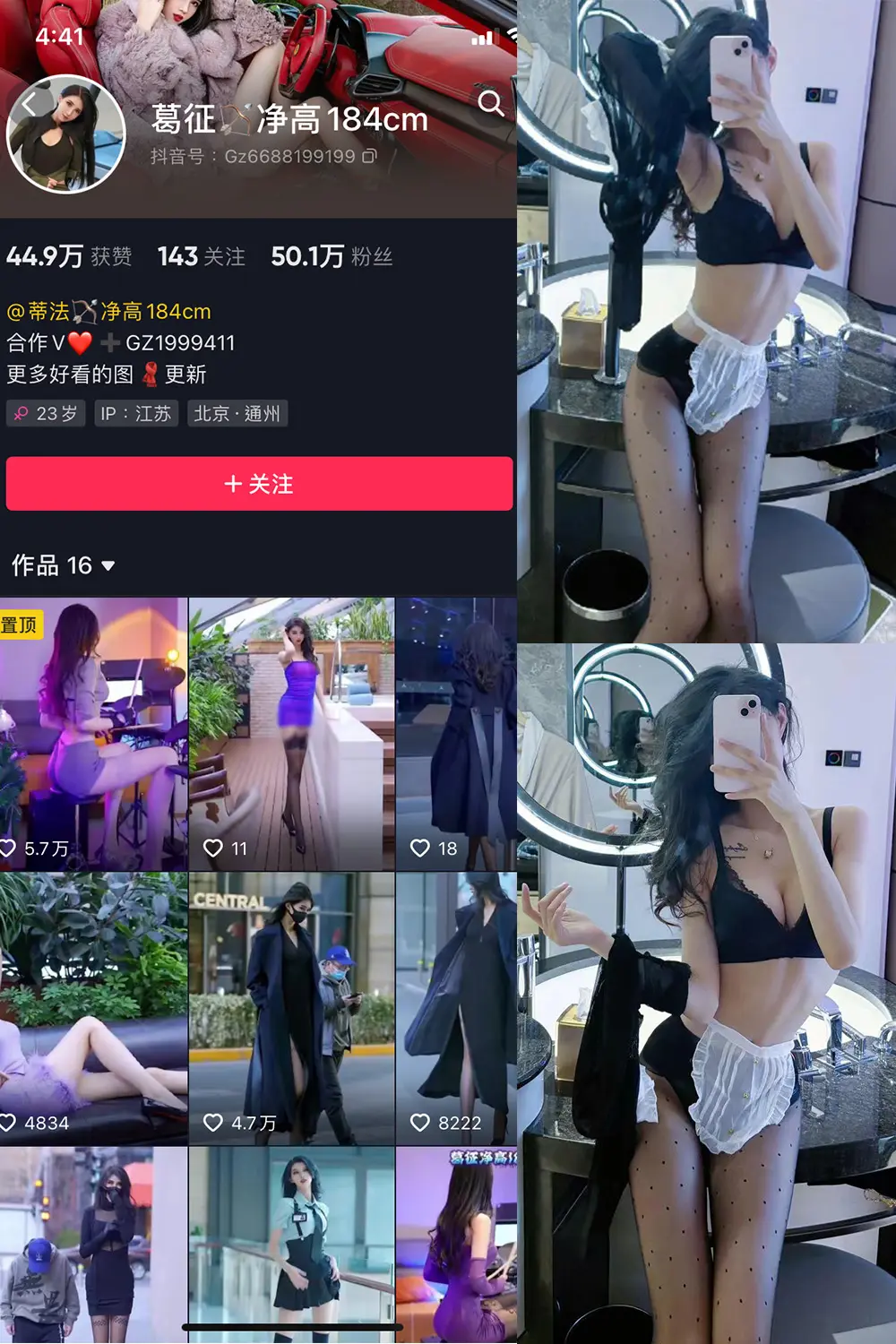 抖音 葛征 微密圈 NO.060期 [20P1V]最新至：2024.2.04-微密部落