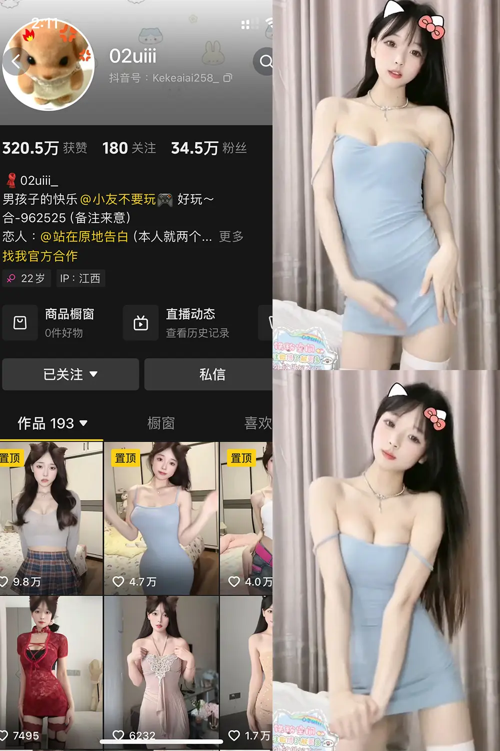 抖音 02uiii 铁粉空间 NO.004期 [8P5V]最新至：2024.10.11-微密部落