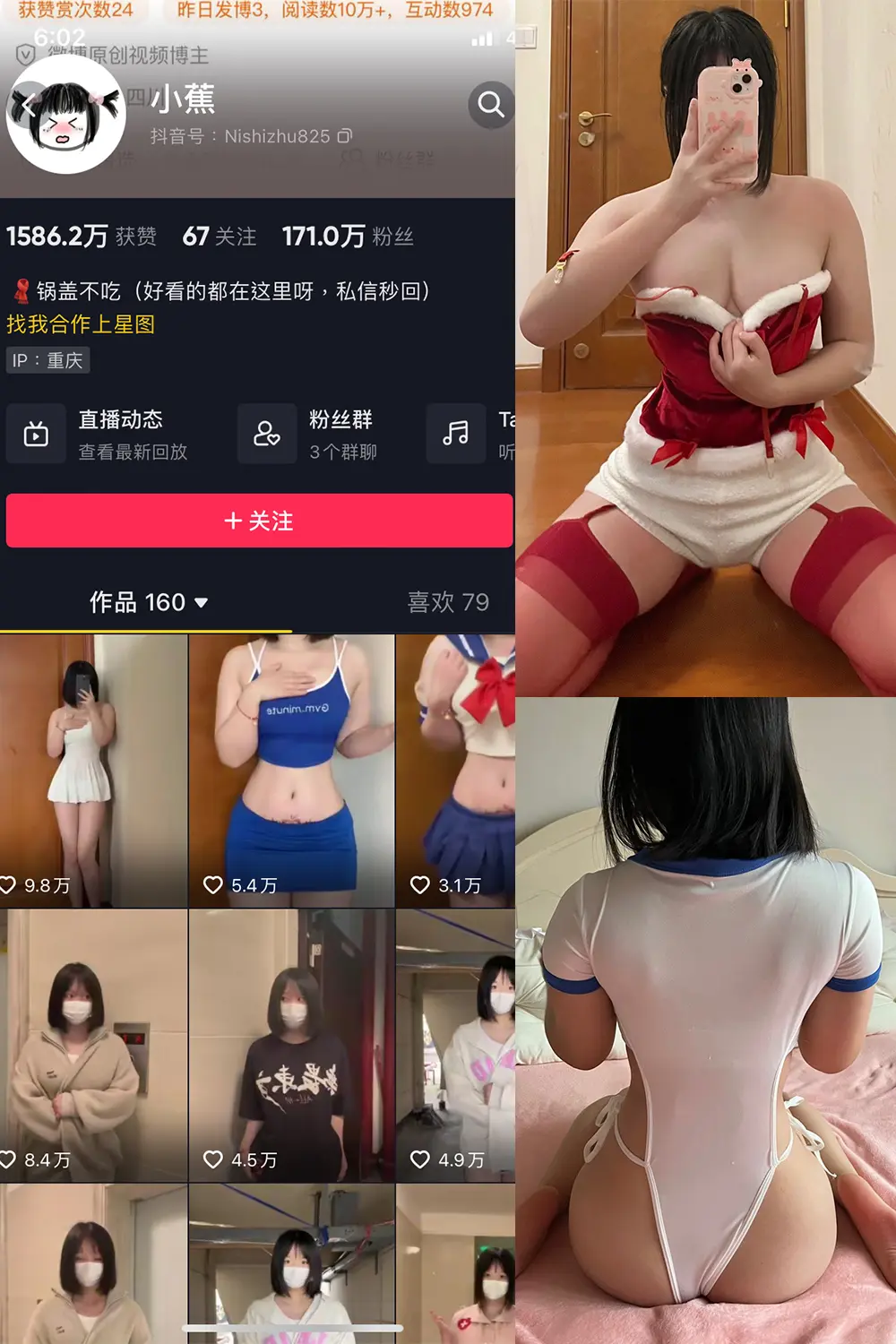 抖音 小蕉 微密圈 NO.008期 [31P]-微密部落