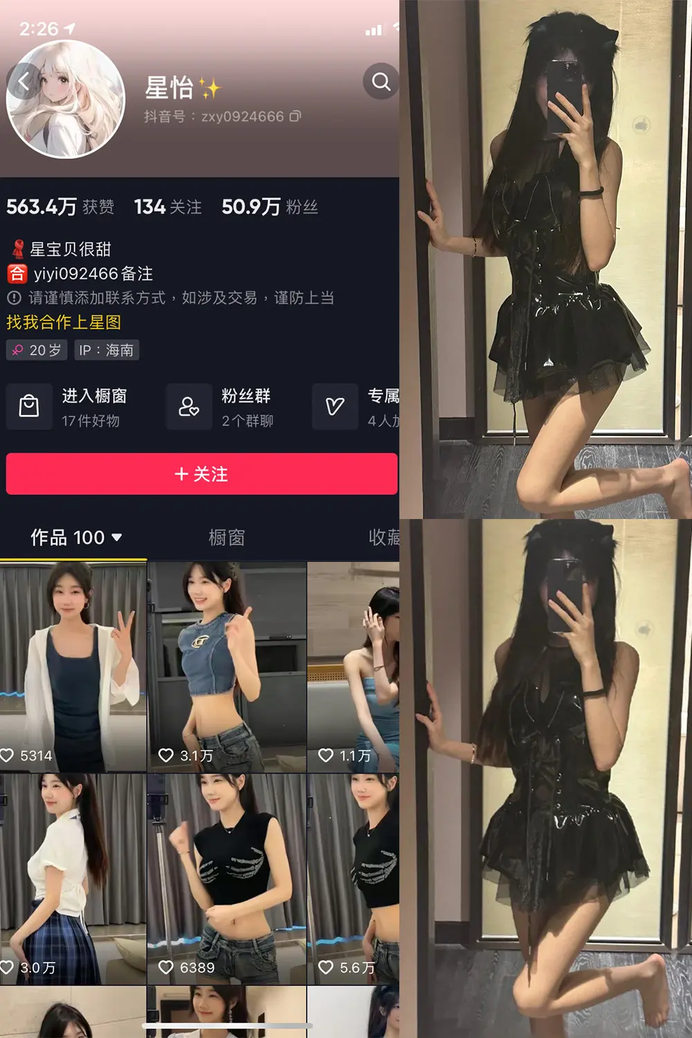 抖音 星怡很甜 微密圈 NO.010期 [12P1V]最新至：2023.11.01-微密部落