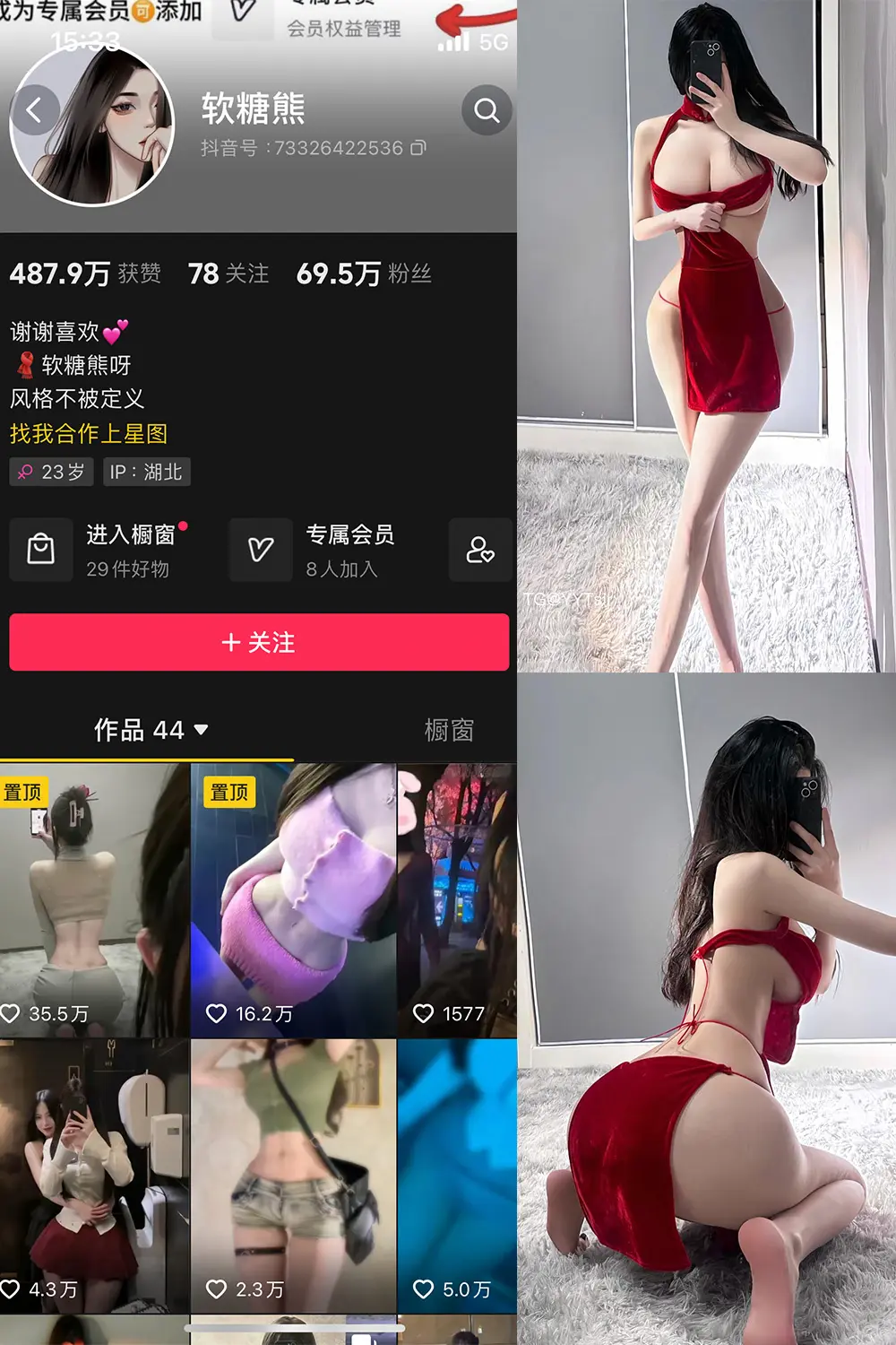 抖音 软糖熊 微密圈 NO.009期 [40P14V]-微密部落