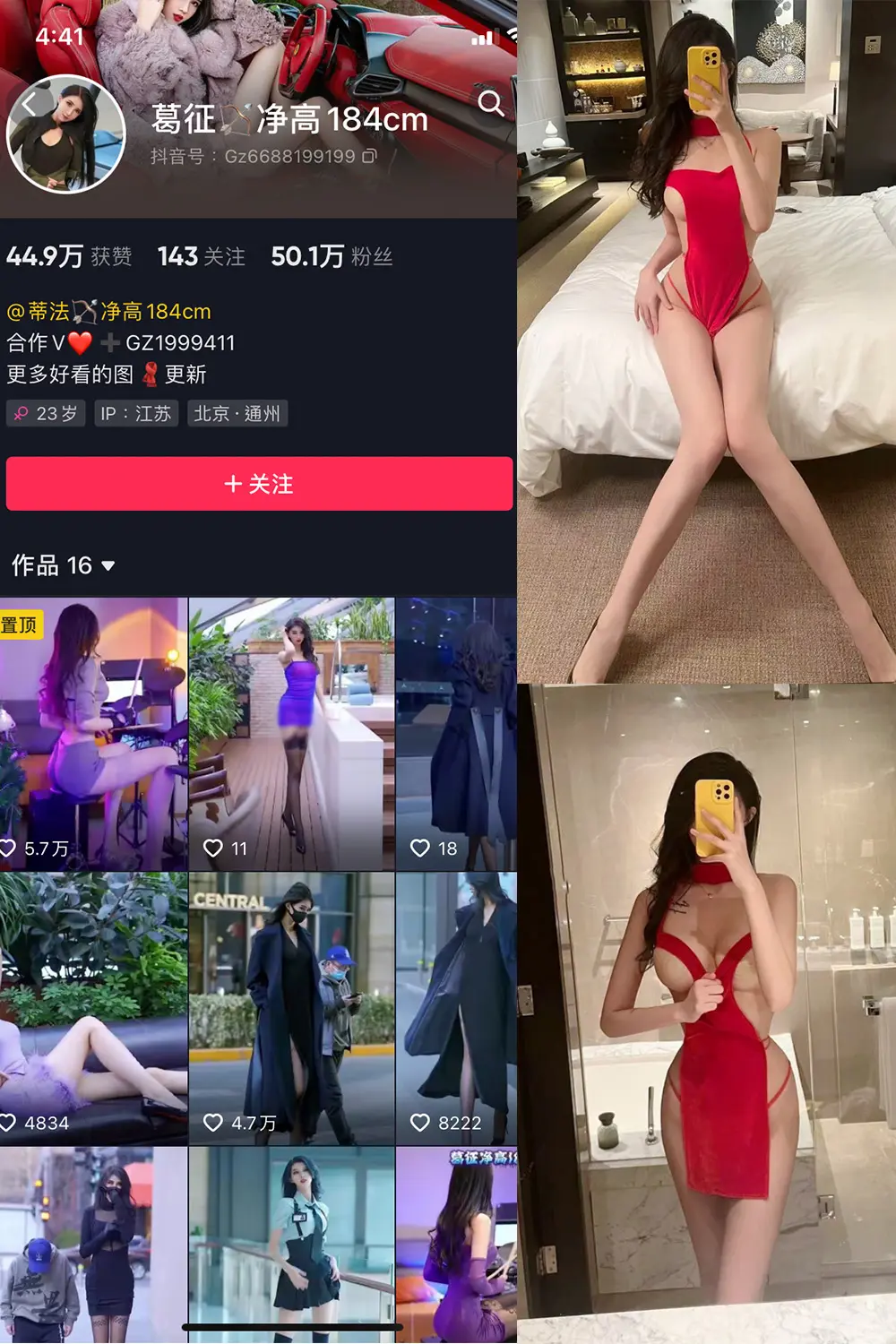 抖音 葛征 微密圈 NO.001期 [46P]-微密部落