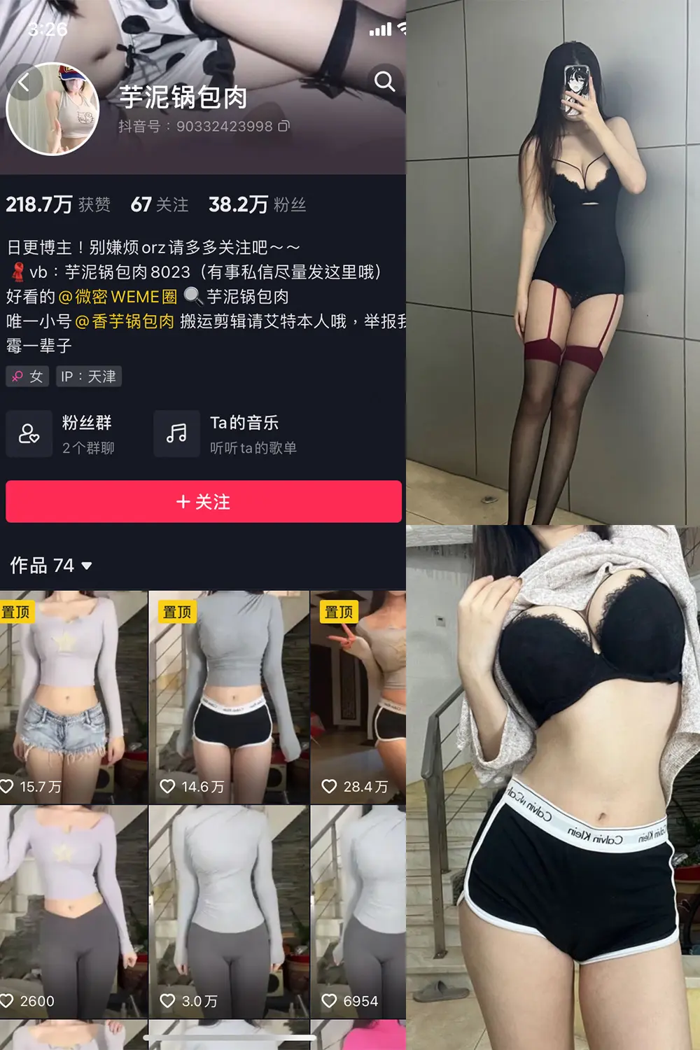 抖音 芋泥锅包肉 微密圈 NO.001期 [40P]-微密部落