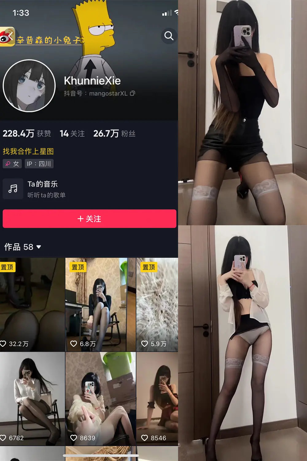 抖音 辛普森的兔子 微密圈 NO.054期 [2P8V]最新至：2024.5.6-微密部落