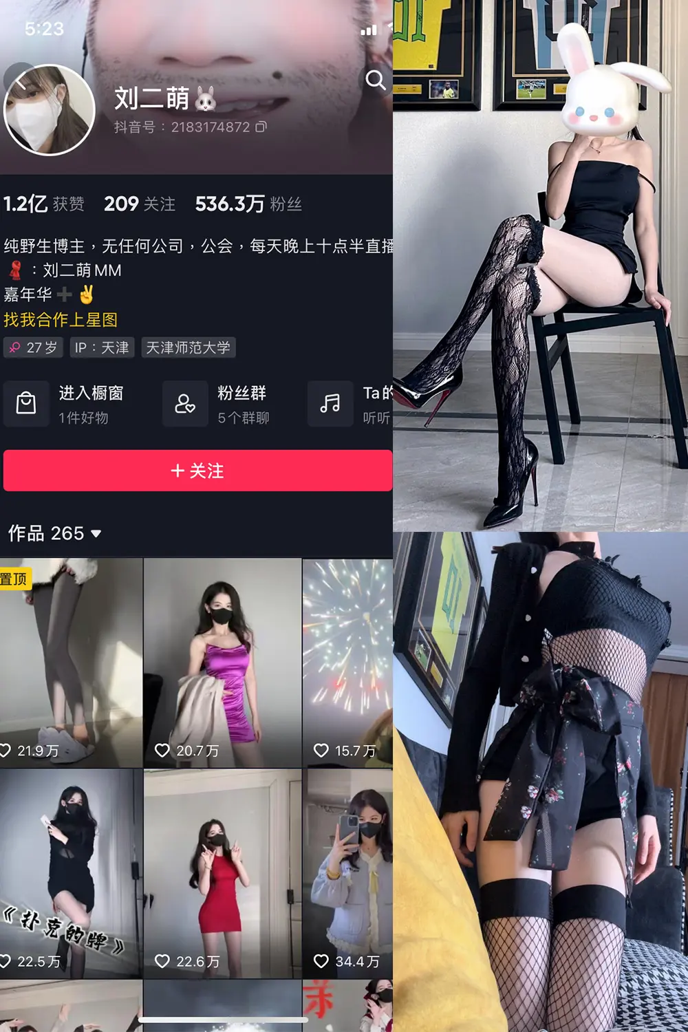 抖音 刘二萌 微密圈 NO.002期 [14P]最新-微密部落