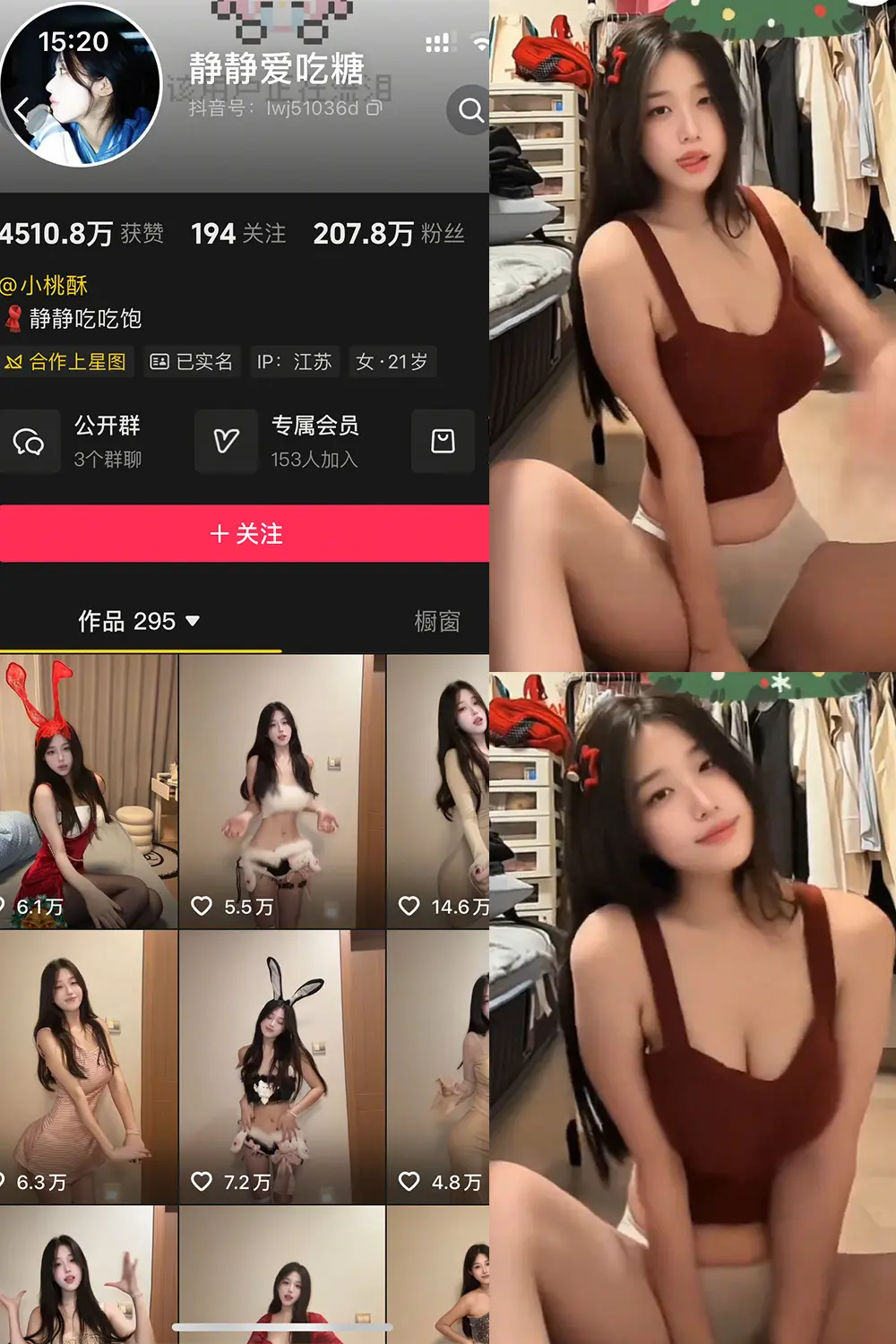 抖音 静静爱吃糖 岛遇 NO.001期 [9P8V]-微密部落