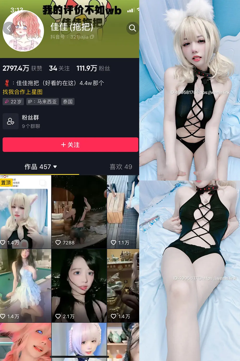 抖音 佳佳拖把 微密圈 NO.006期 [113P1V]-微密部落