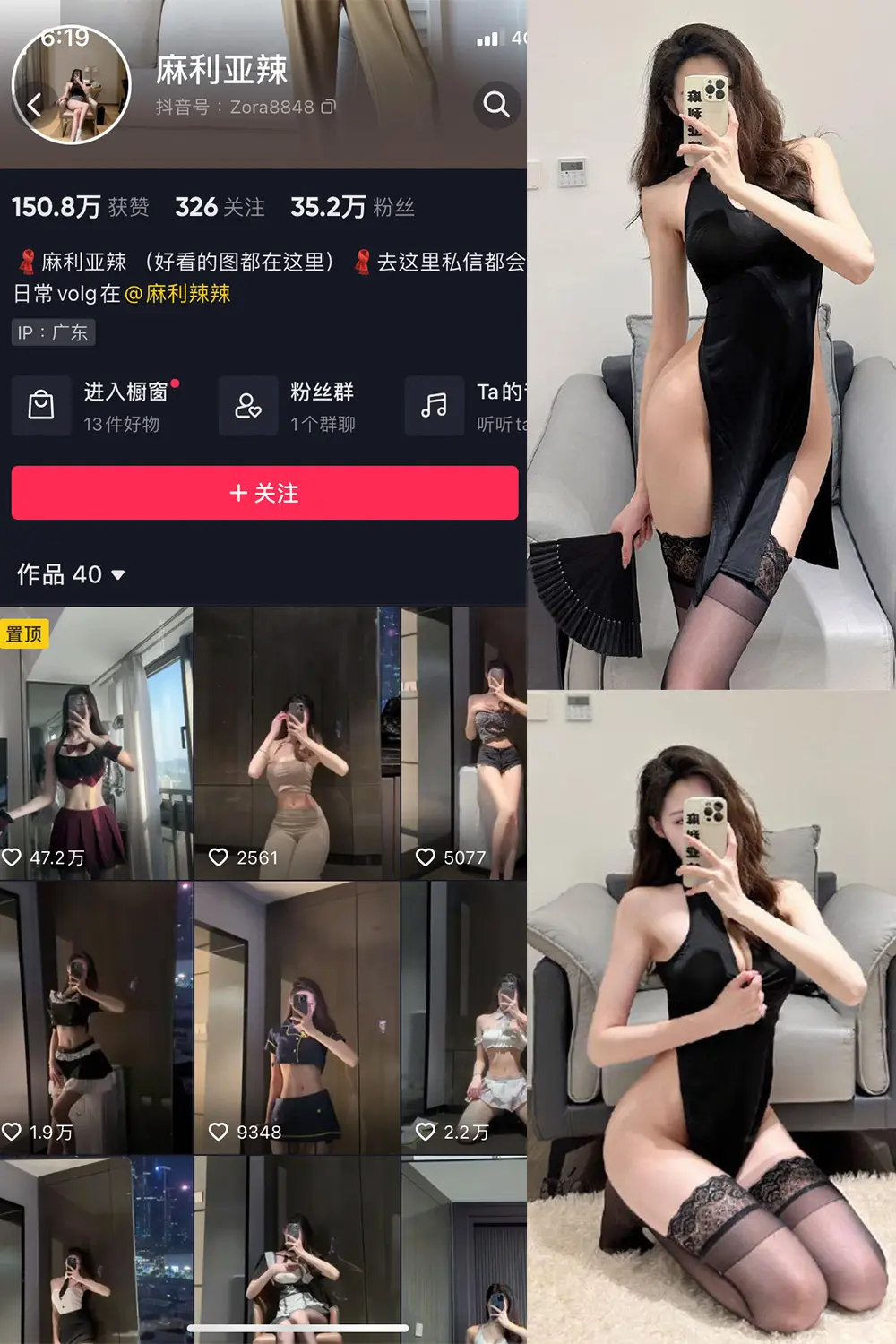 抖音 麻利亚辣 微密圈 NO.009期 [44P]-微密部落