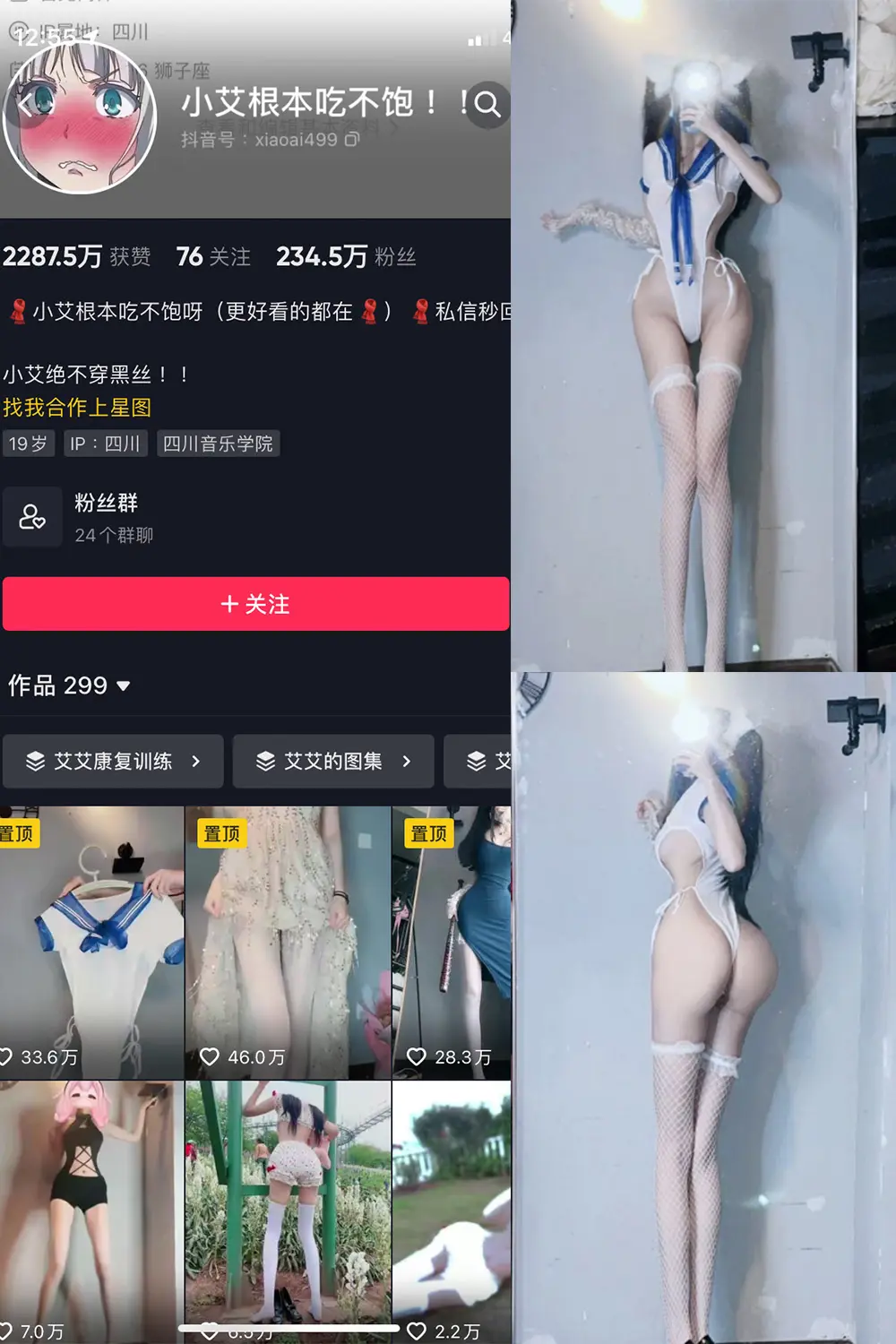 抖音 小艾根本吃不饱 微密圈 NO.002期 [26P]-微密部落