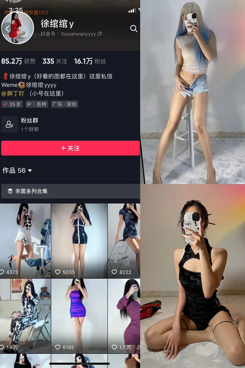 抖音 徐绾绾 微密圈 NO.002期 [46P]-微密部落