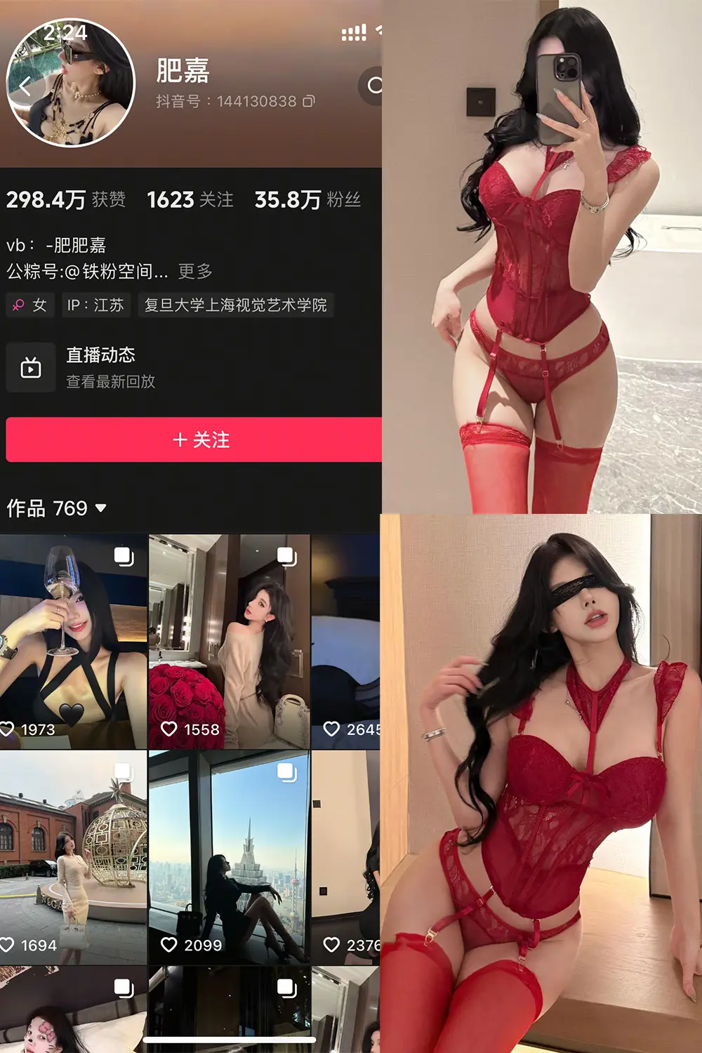 抖音 肥嘉 铁粉空间 NO.008期 [14P1V]最新至：2025.3.12-微密部落