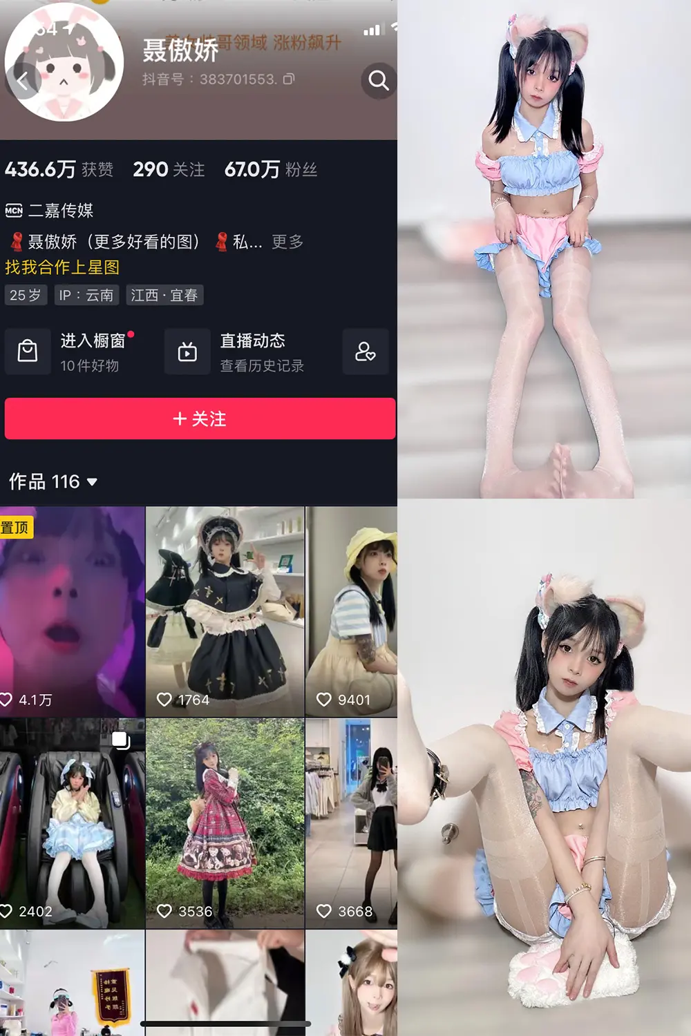 抖音 聂傲娇 微密圈 NO.012期 [43P]-微密部落