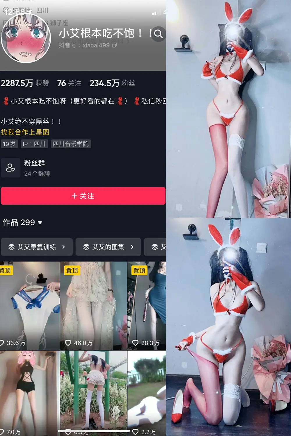 抖音 小艾根本吃不饱 微密圈 NO.012期 [94P]-微密部落