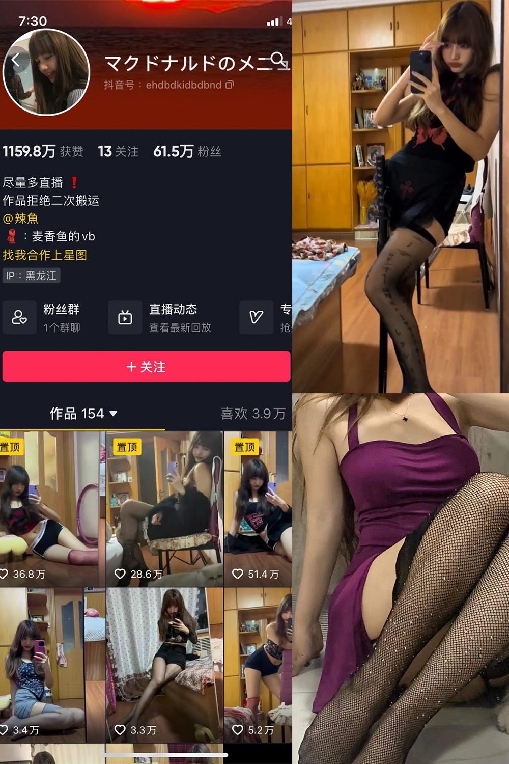 抖音 麦香鱼 微密圈 NO.004期 [5P2V]最新至：2023.7.27-微密部落