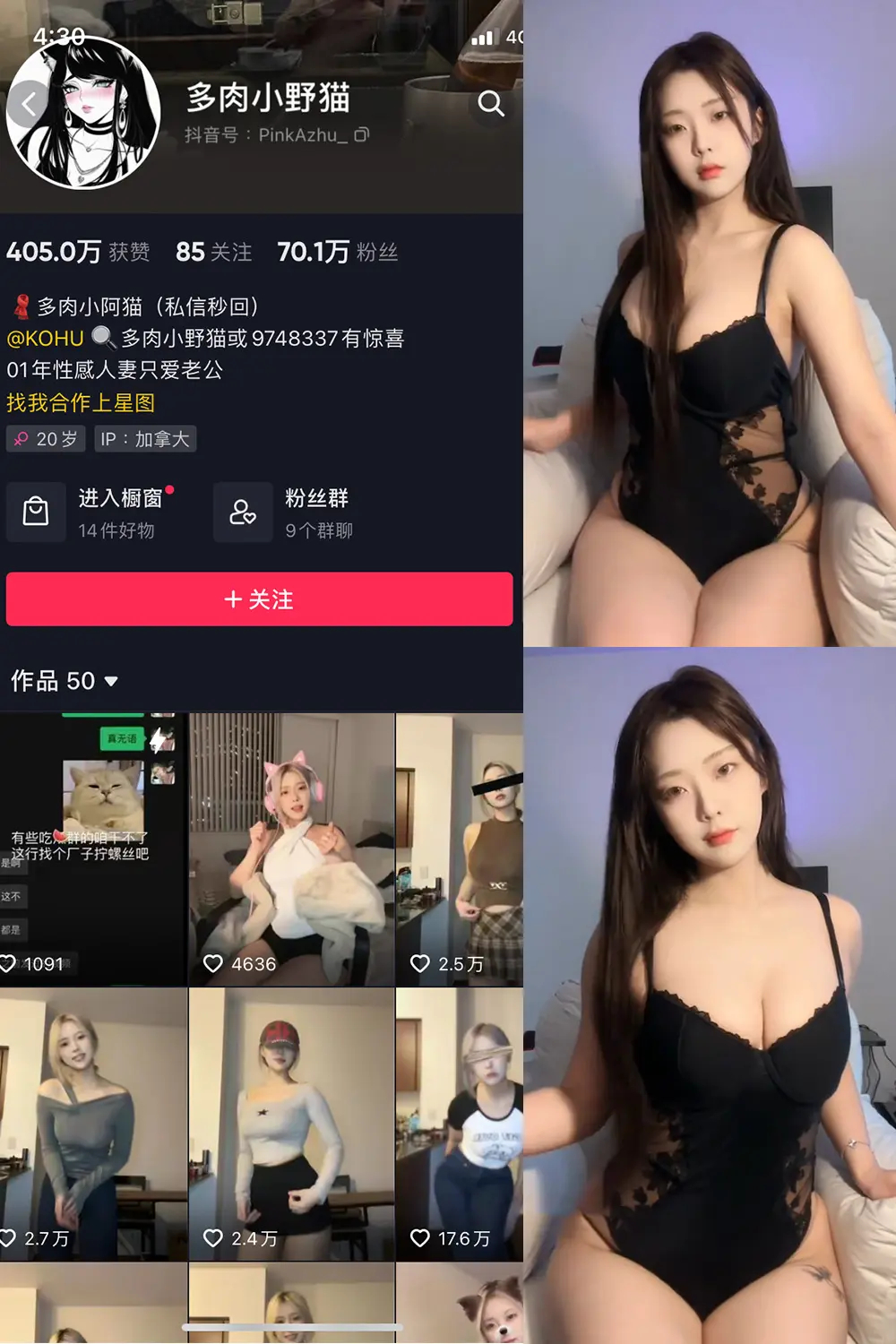 抖音 多肉小野猫 微密圈 NO.032期 [2V]最新至：2023.8.10-微密部落