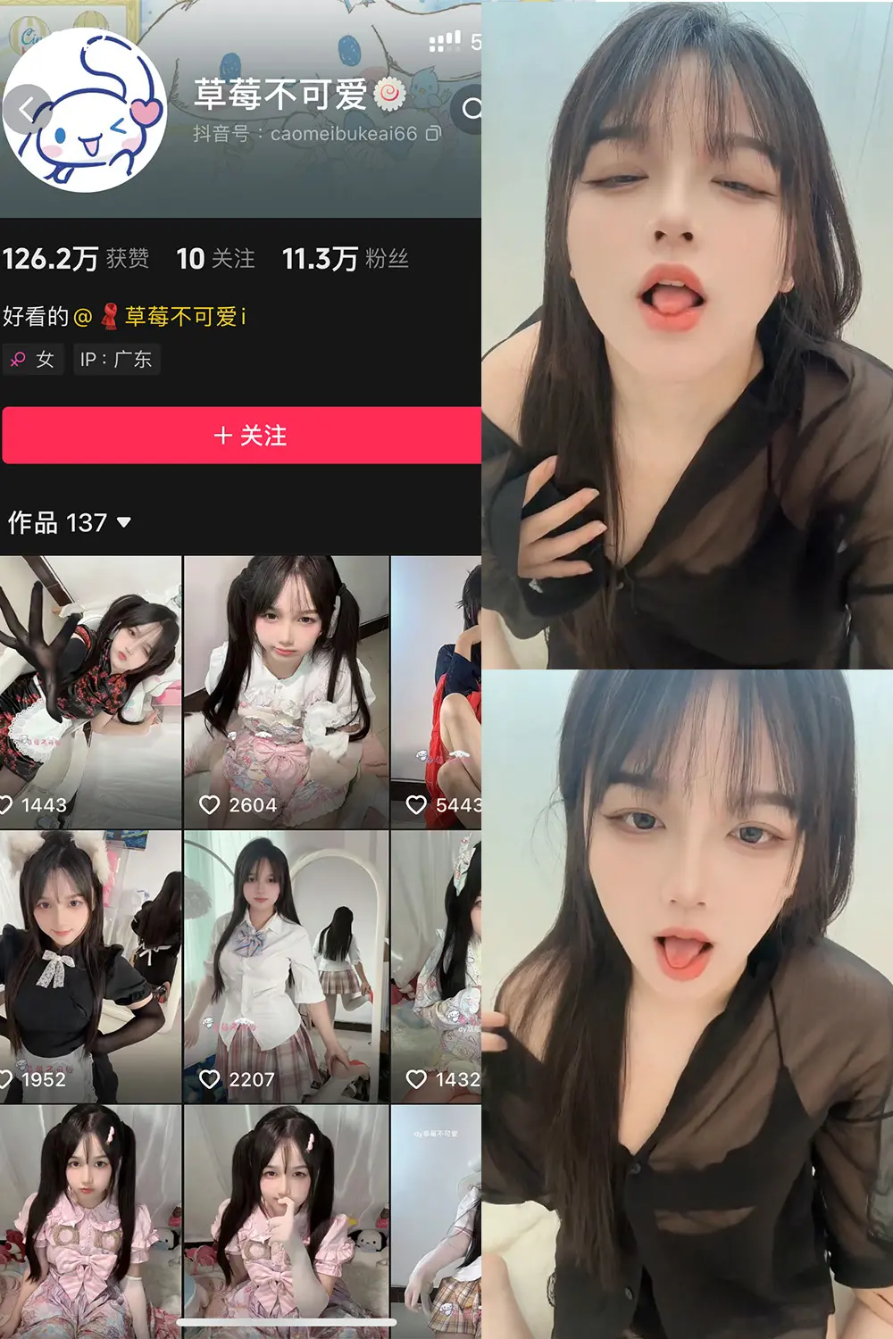 抖音 草莓不可爱 铁粉空间 NO.002期 [45P10V]最新至：2024.9.22-微密部落