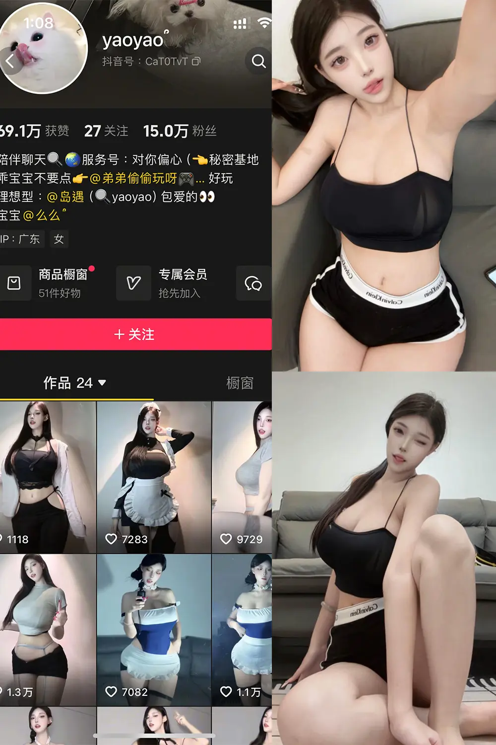 抖音 yaoyao- 岛遇 NO.002期 [2P5V]最新至：2025.8.1-微密部落