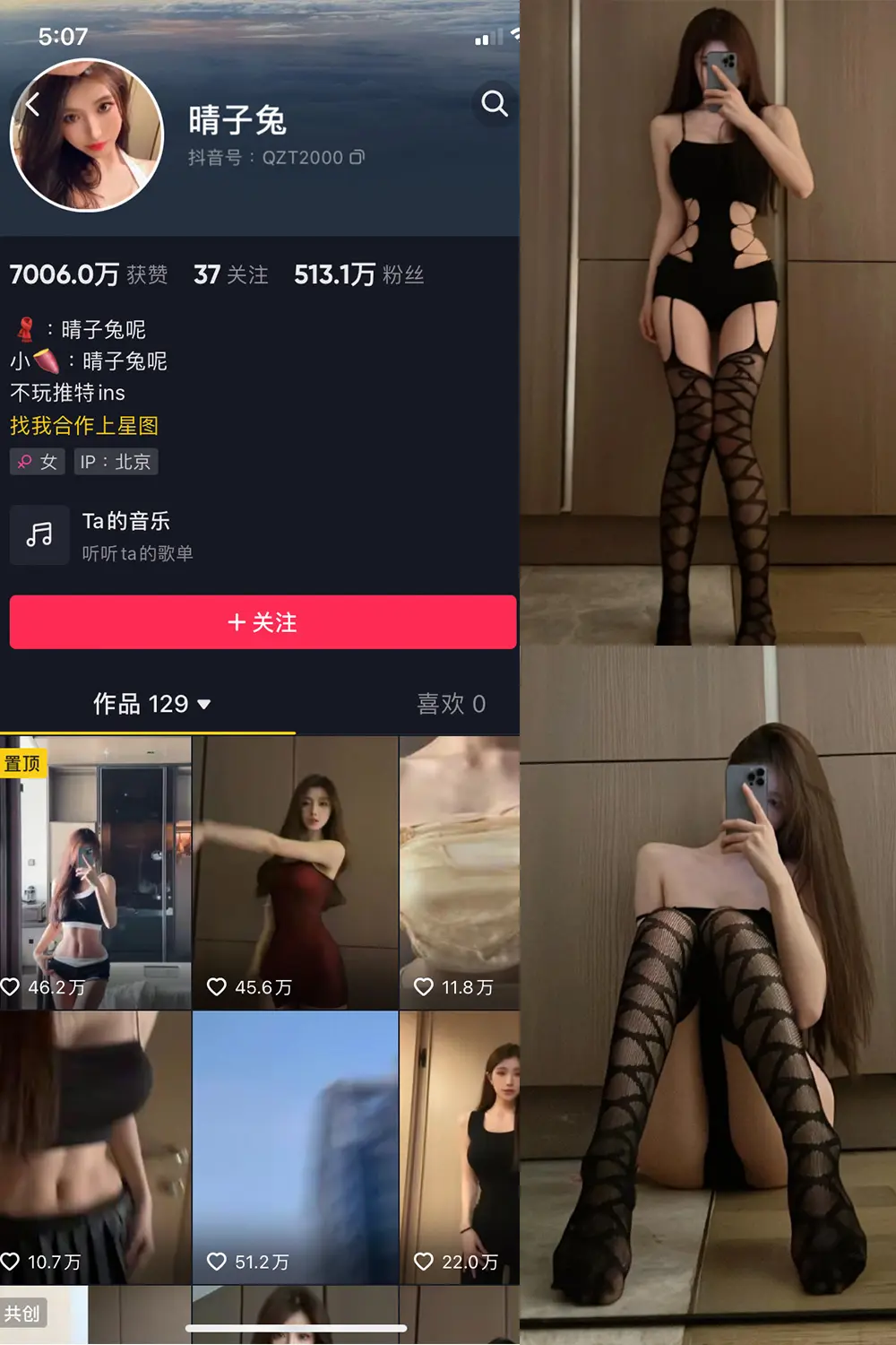 抖音 晴子兔呢 微密圈 NO.007期 [22P]-微密部落