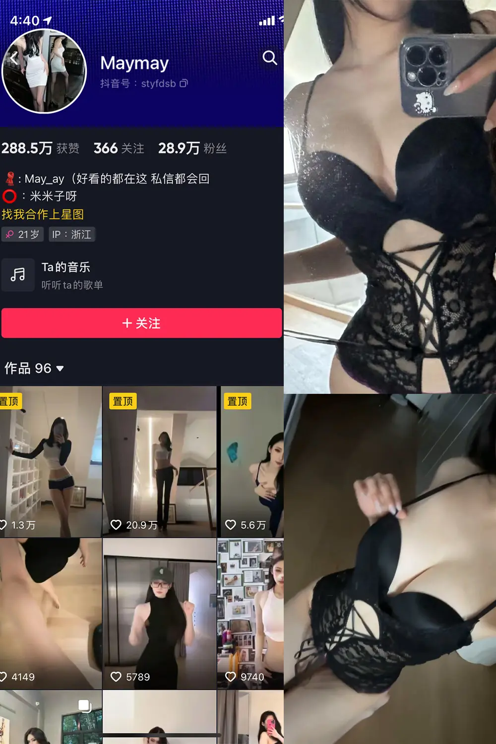 抖音 米米子呀 微密圈 NO.005期 [1P2V]最新至：2023.5.25-微密部落