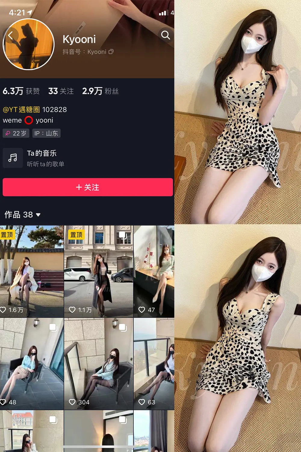 抖音 Yooni有你喵 微密圈 NO.017期 [10P]最新至：2023.7.30-微密部落