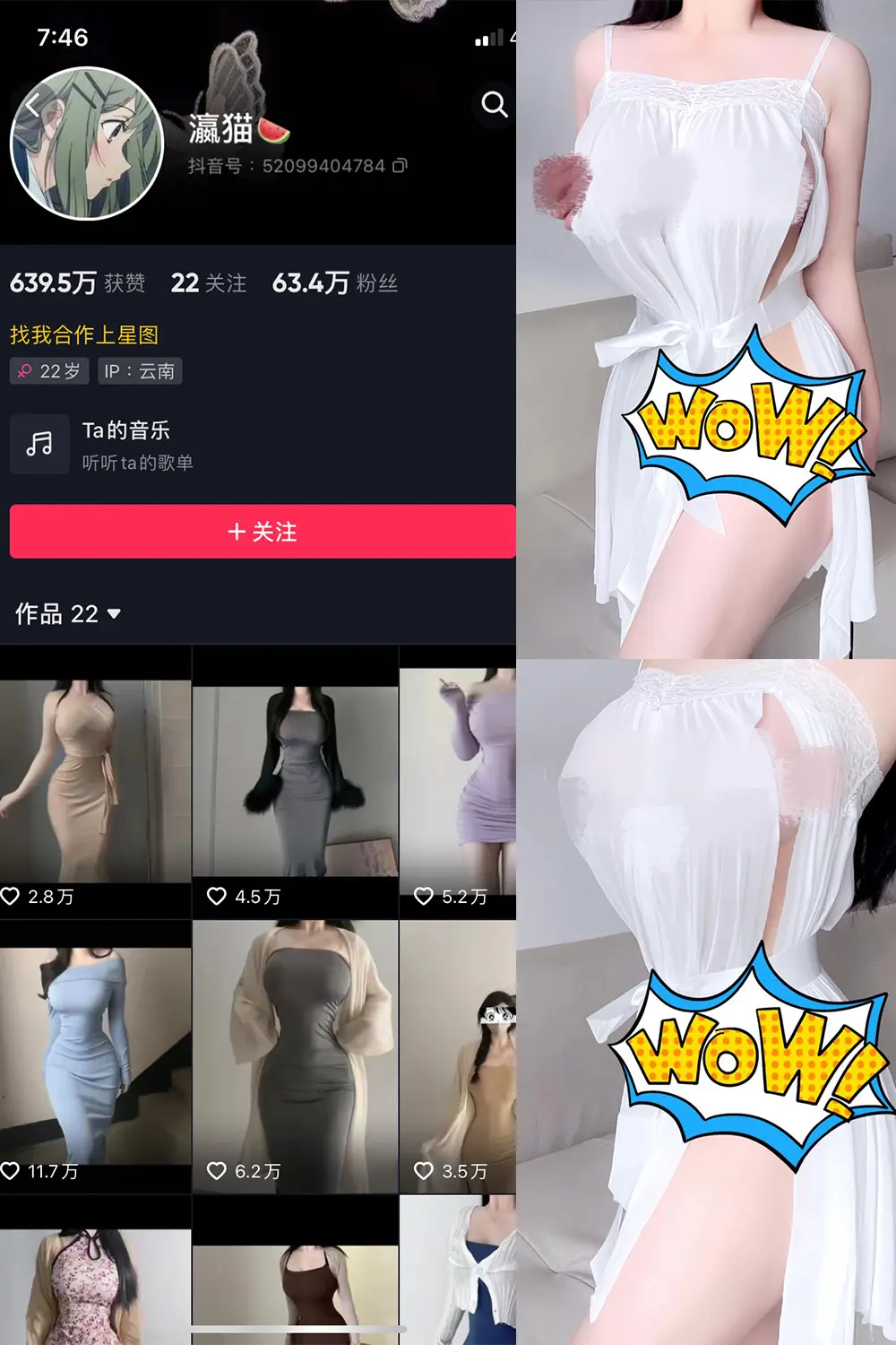 抖音 瀛猫 微密圈 NO.028期 [10P]最新至：2023.12.10-微密部落