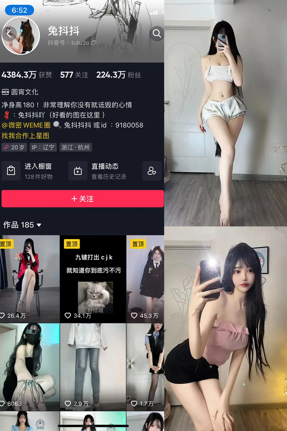 抖音 兔抖抖 微密圈 NO.002期 [31P]最新-微密部落