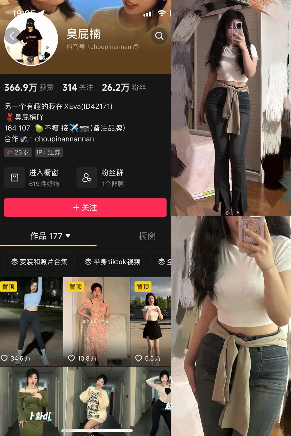 抖音 臭屁楠 微密圈 NO.001期 [14P]最新至：2023.11.28-微密部落