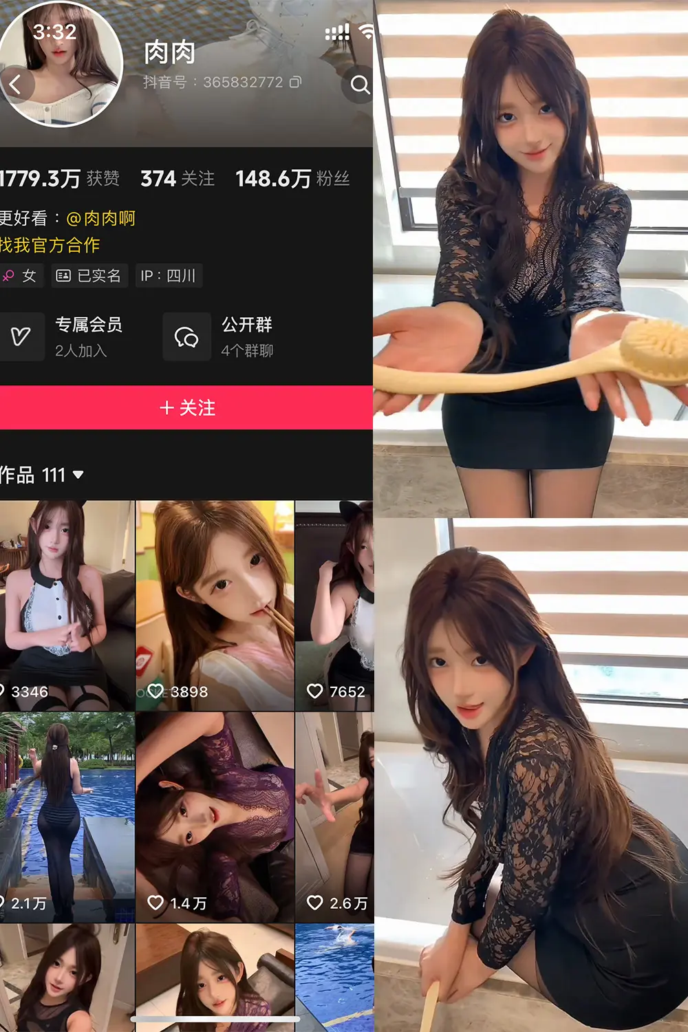 抖音 肉肉 岛遇 NO.002期 [30P]最新至：2025.6.17-微密部落