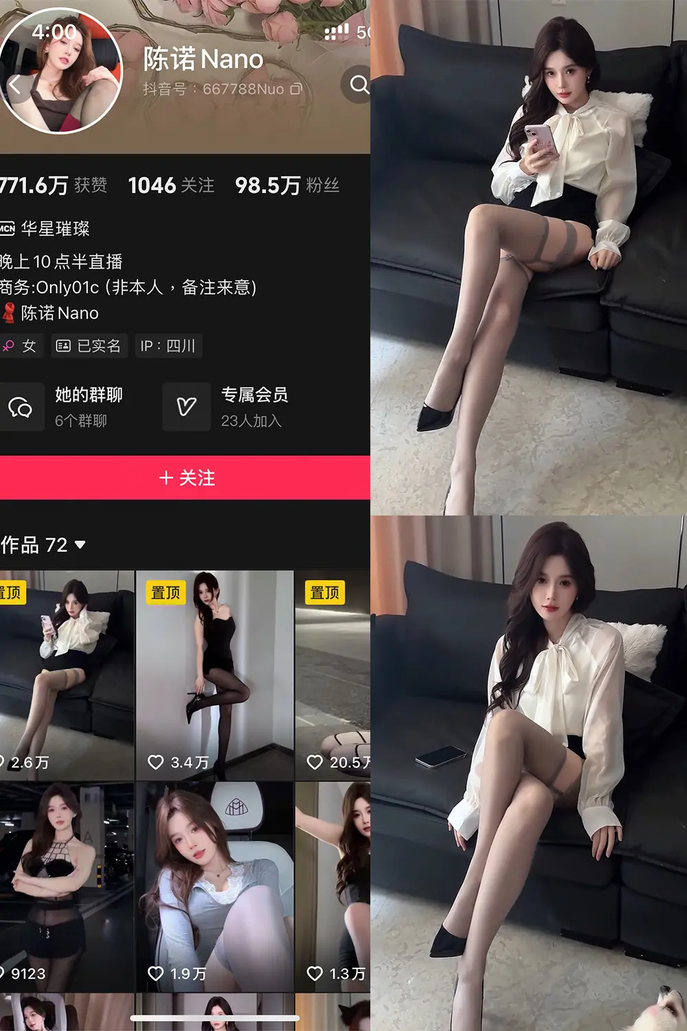 抖音 陈诺nano 铁粉空间 NO.001期 [2P30V]最新至：2024.9.23-微密部落