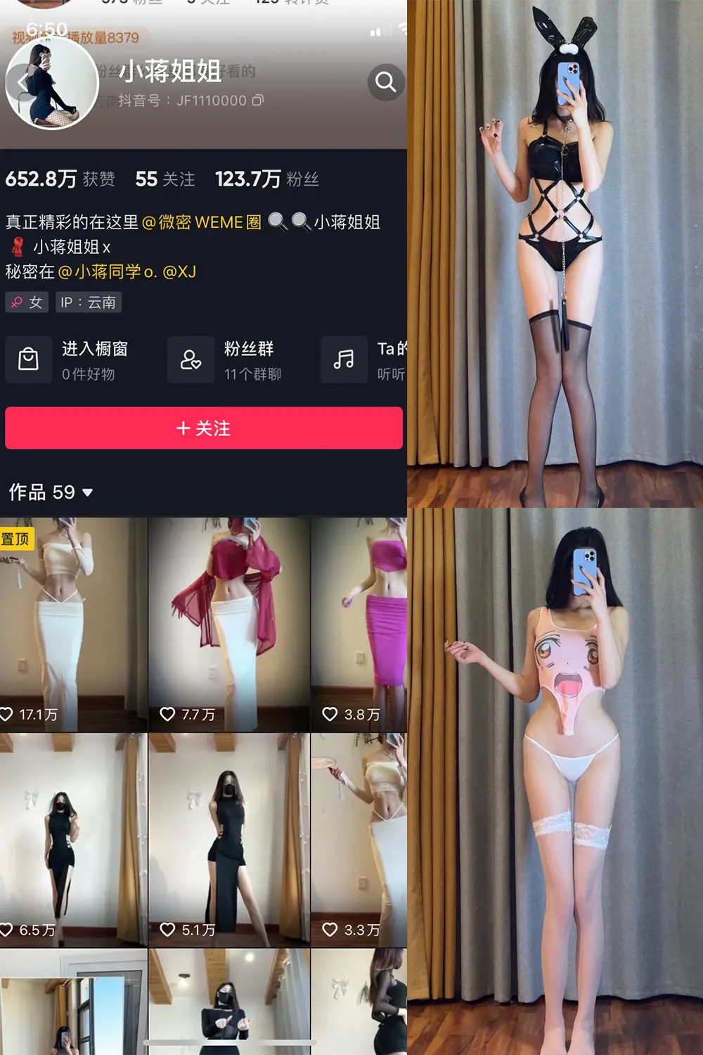 抖音 小蒋姐姐 微密圈 NO.017期 [16P]-微密部落