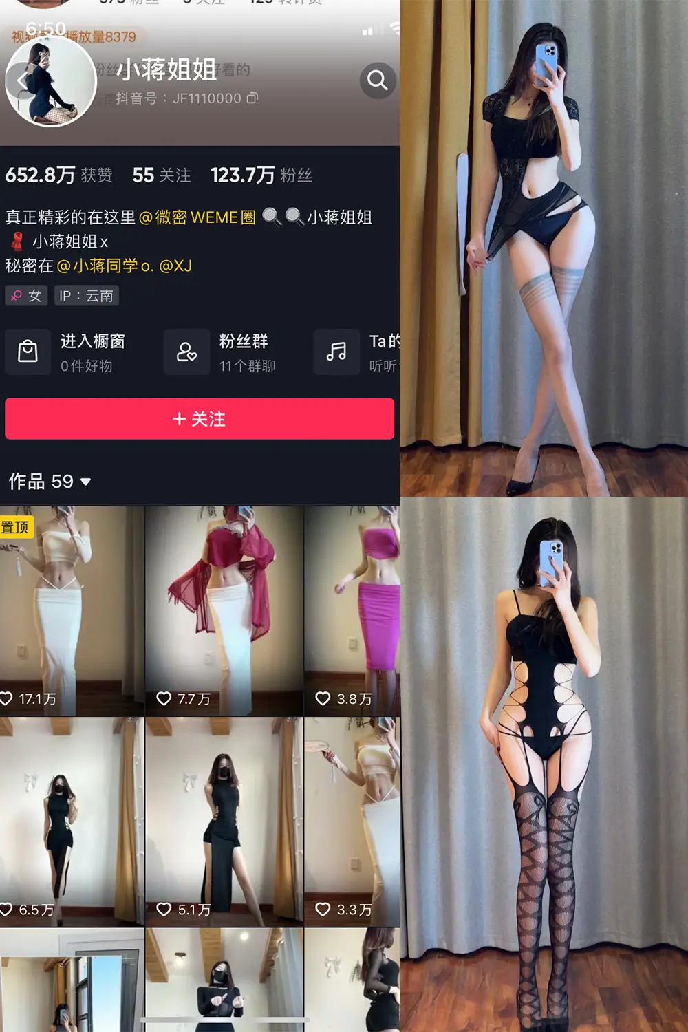 抖音 小蒋姐姐 微密圈 NO.037期 [14P]-微密部落