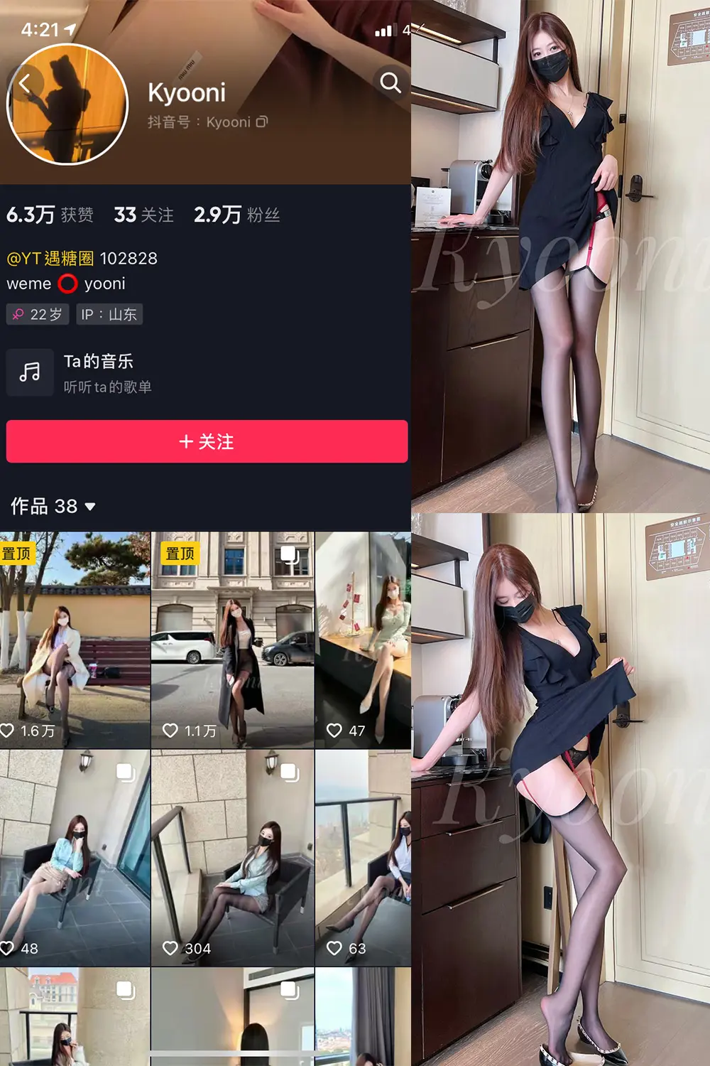 抖音 Yooni有你喵 微密圈 NO.015期 [15P]最新至：2023.6.15-微密部落