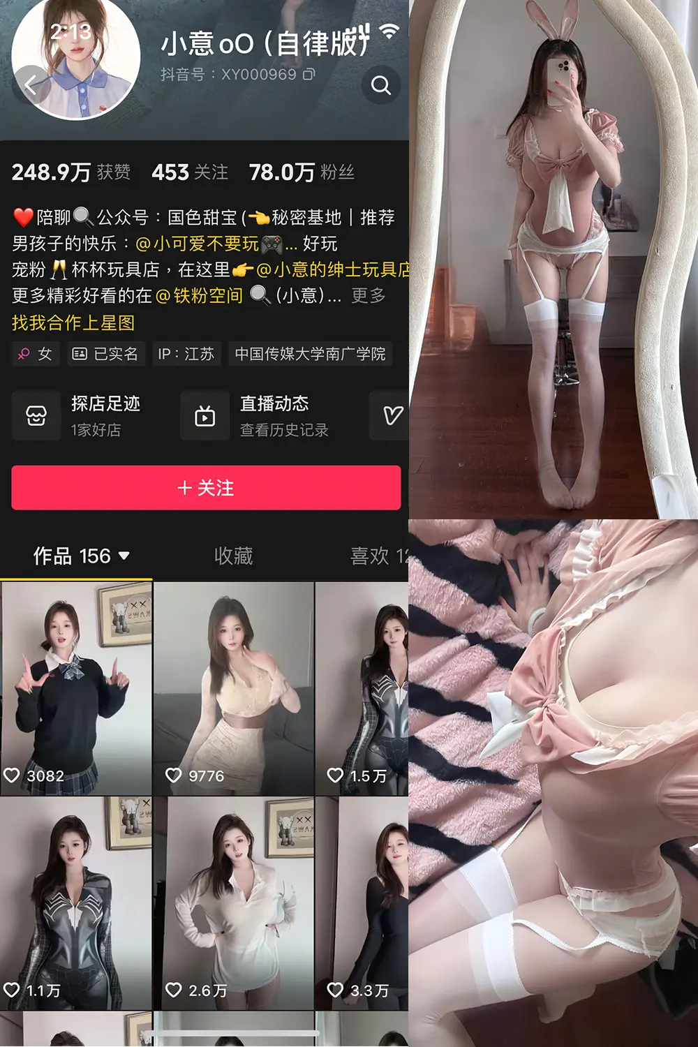 抖音 小意 微密圈 NO.009期 [42P1V]最新至：2025.5.1-微密部落