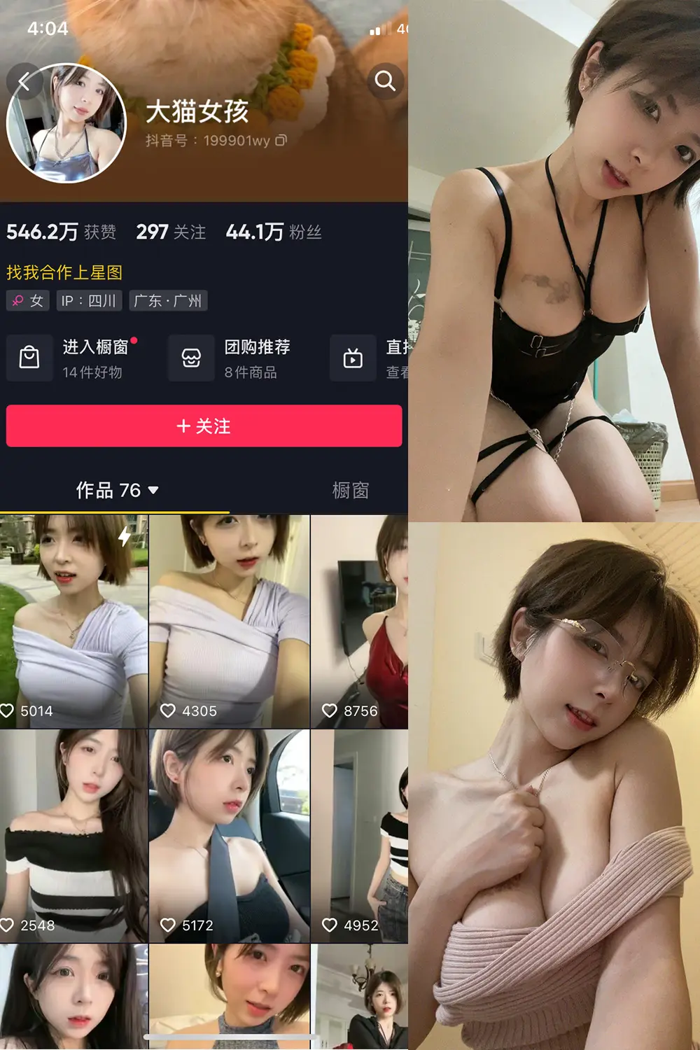 抖音 大猫女孩 微密圈 NO.016期 [11P2V]最新至：2023.9.11-微密部落