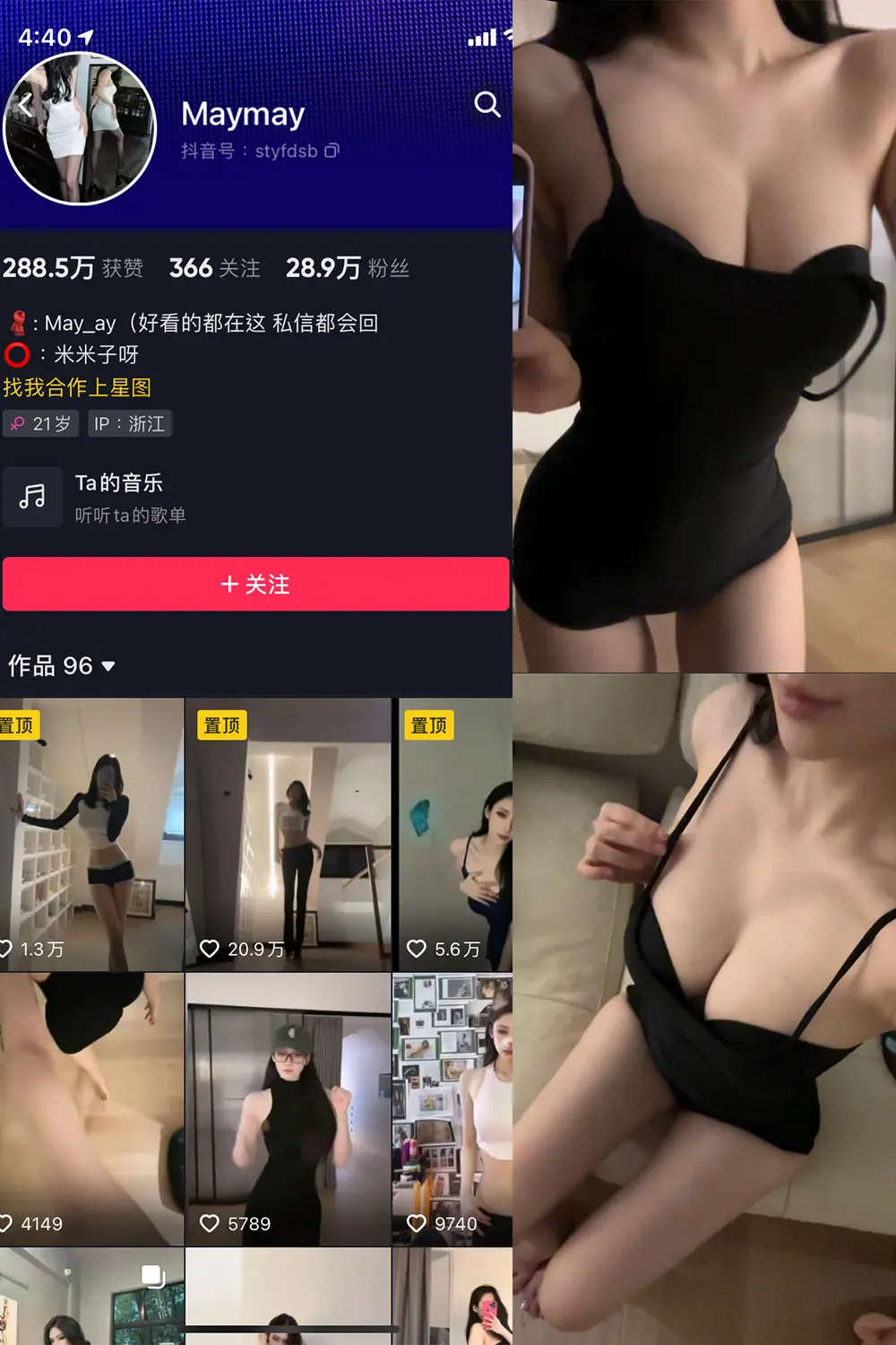 抖音 米米子呀 微密圈 NO.007期 [10P12V]最新至：2023.7.21-微密部落