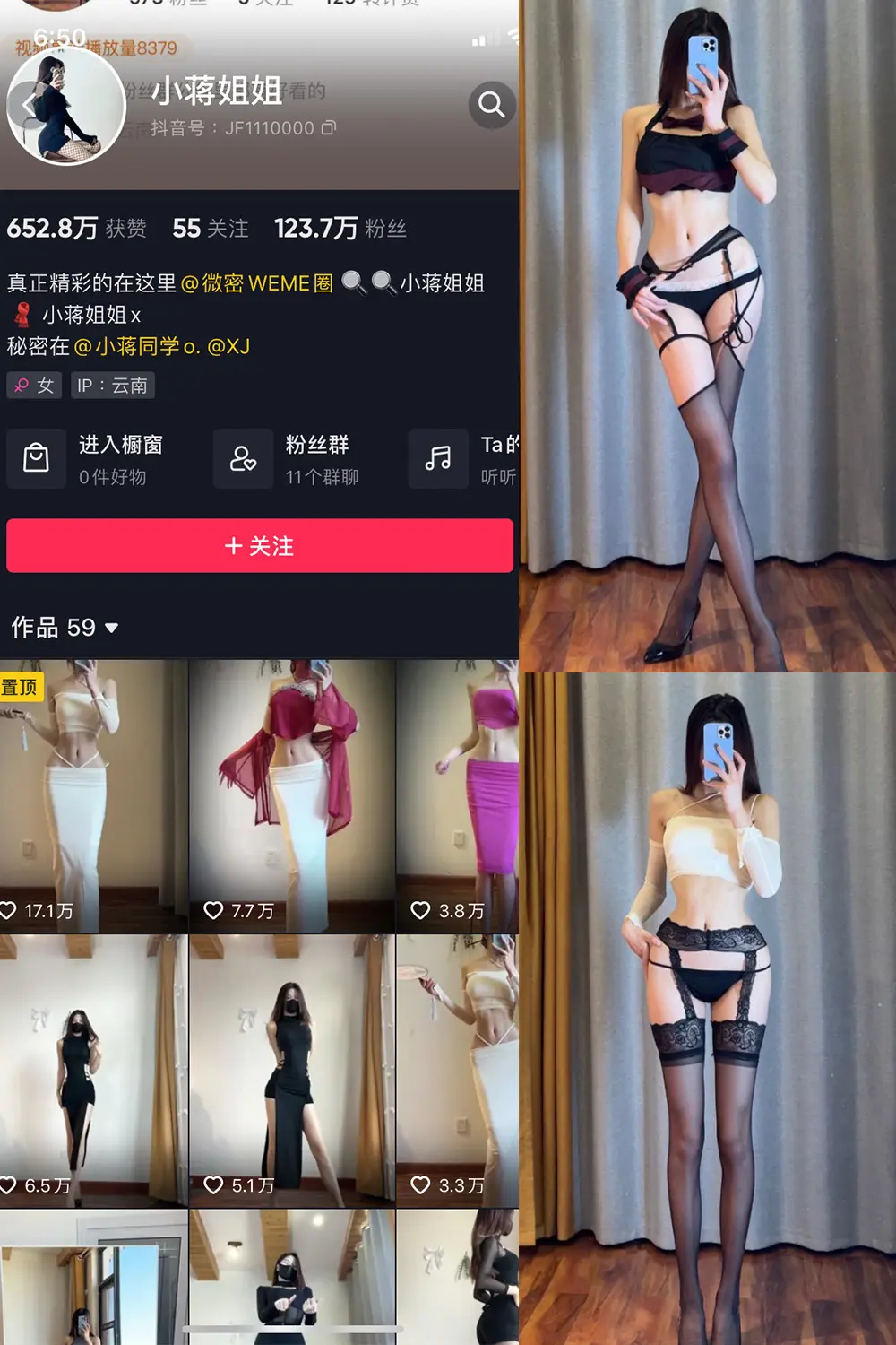 抖音 小蒋姐姐 微密圈 NO.012期 [43P]-微密部落