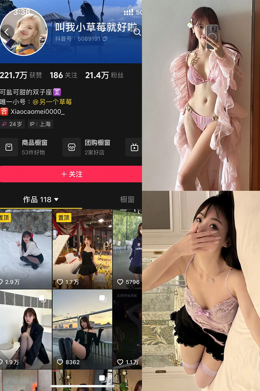 抖音 叫我草莓就好啦 微密圈 NO.004期 [41P]最新至：2024.10.26-微密部落