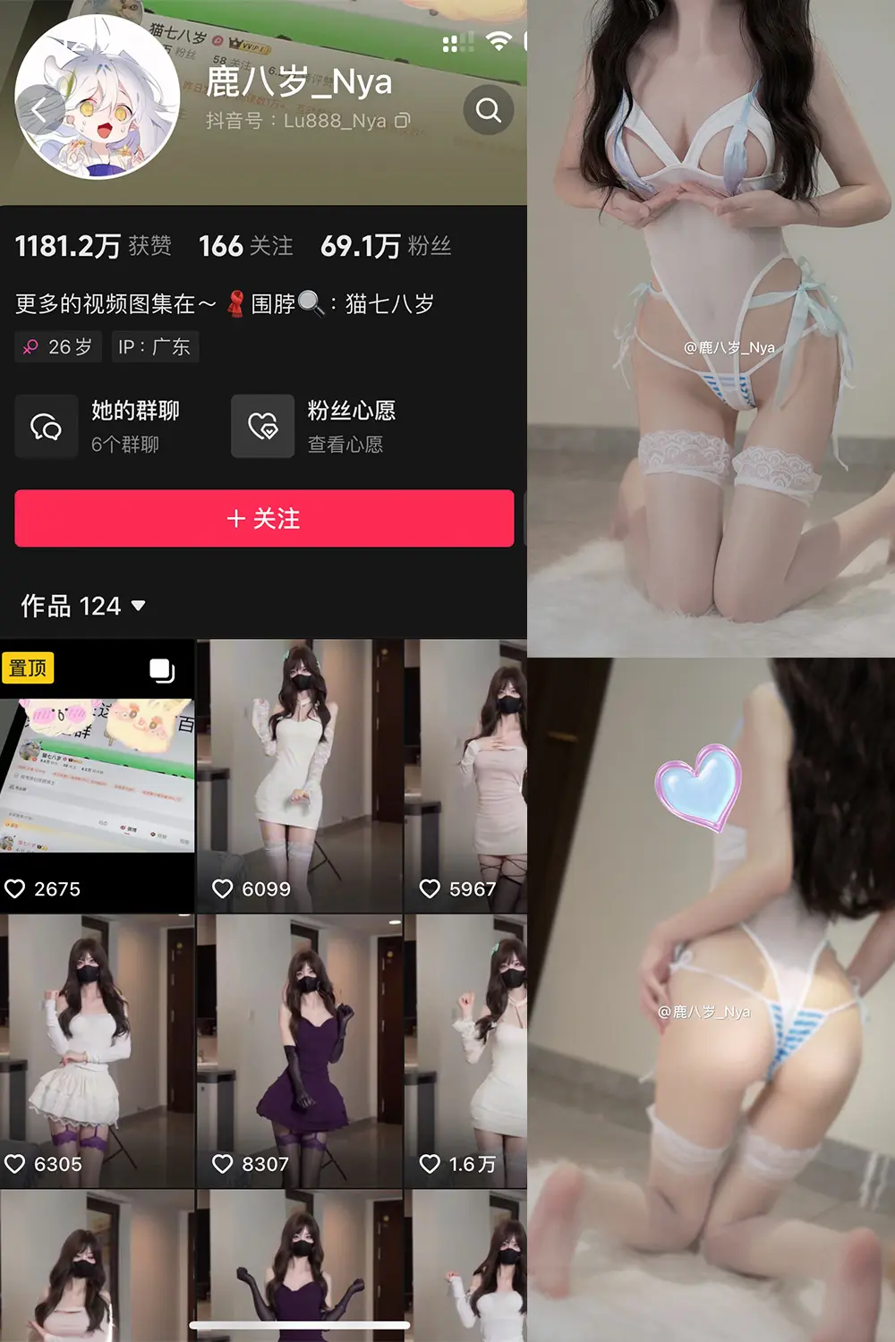 抖音 鹿八岁 微密圈 NO.063期 [39P2V]最新至：2025.2.9-微密部落