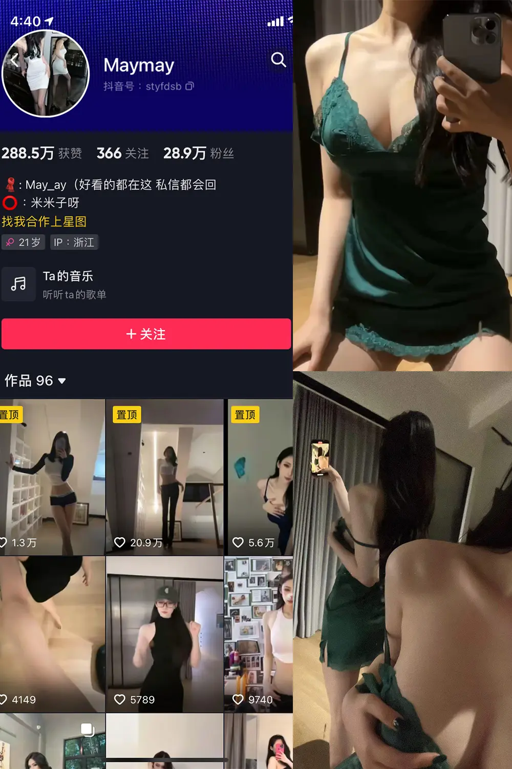 抖音 米米子呀 微密圈 NO.003期 [23P7V]-微密部落